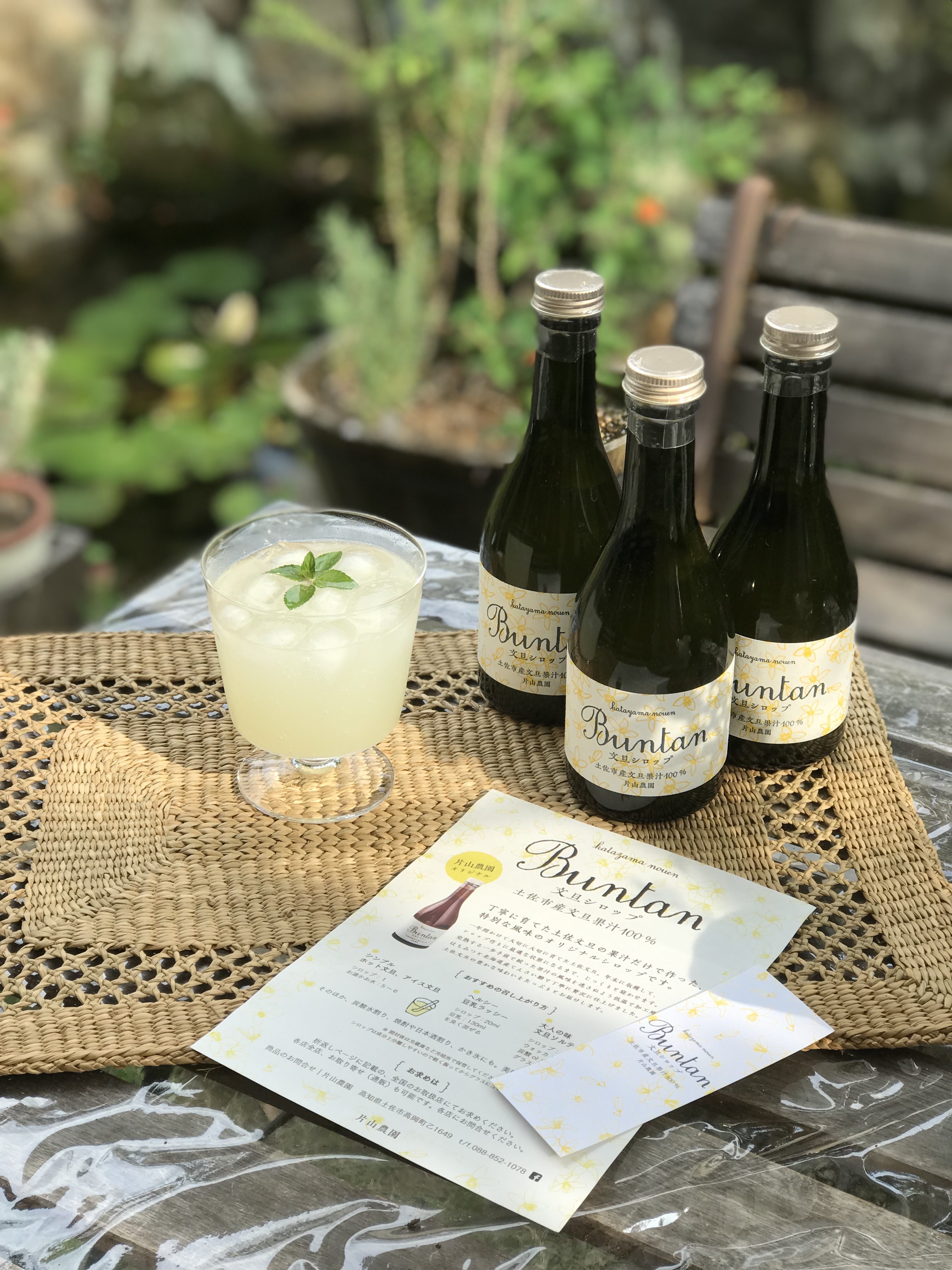 まなべ商店 片山農園さんの文旦シロップ Dent De Lion ダンドゥリオン