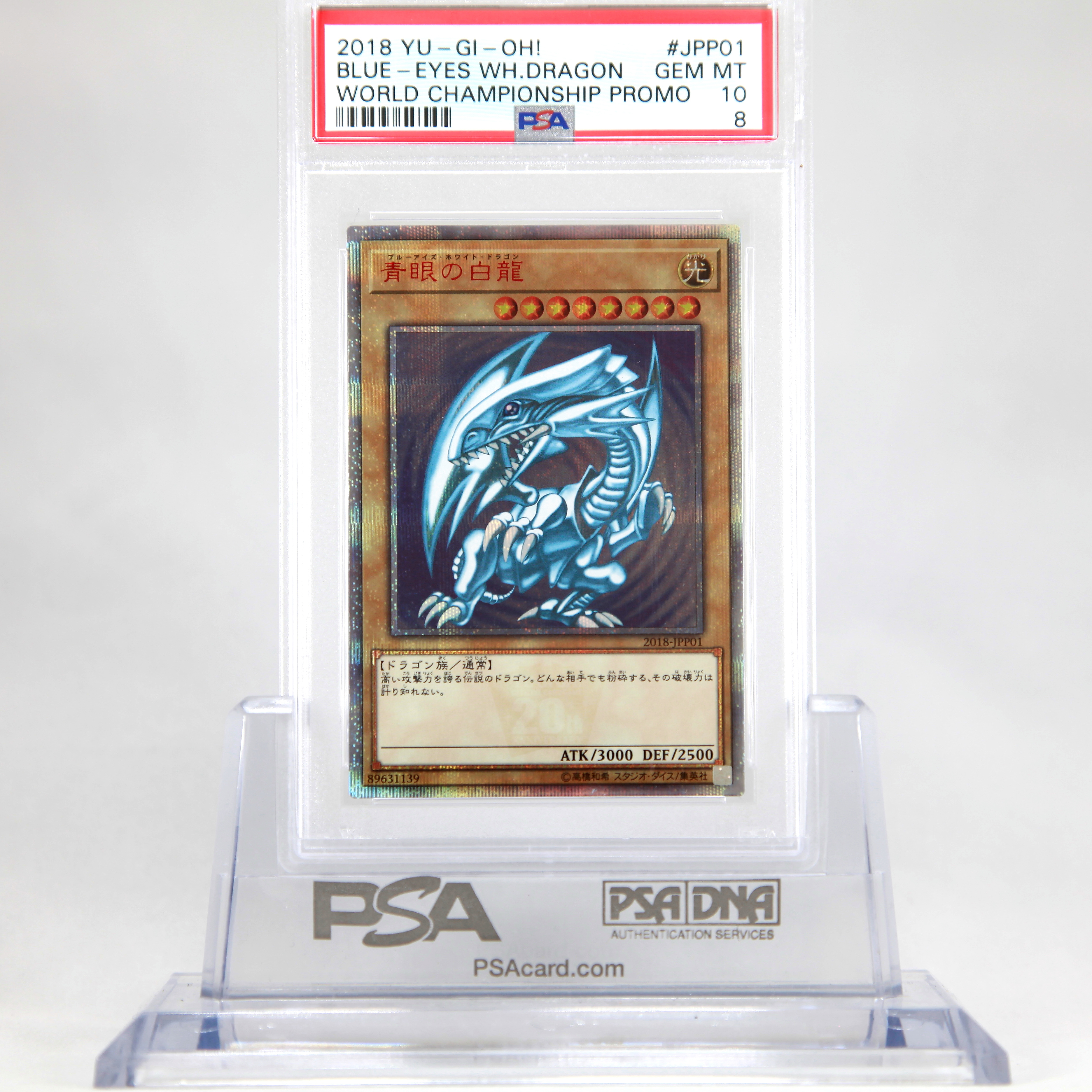 遊戯王 青眼の白龍 ブルーアイズ TRC ホロ psa10-