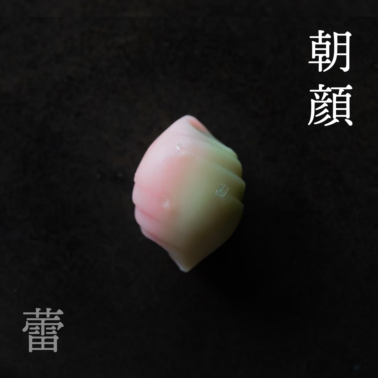 7月の上生菓子 朝顔6個セット Itwokashi いとをかし クリーム大福 通販 お取り寄せショップ 7月の上生菓子 朝顔6個セット Itwokashi いとをかし クリーム大福 通販 お取り寄せショップ