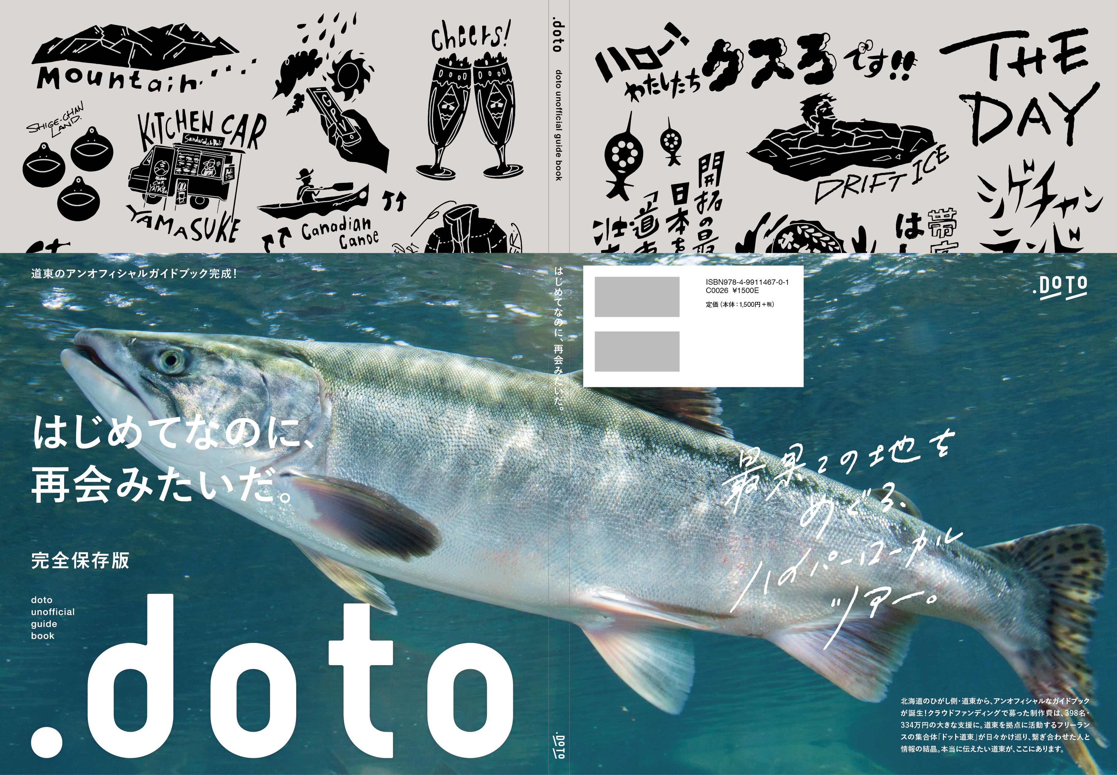 新カバー カラフトマスのみ5冊まとめ買い割 道東のアンオフィシャルガイドブック Doto 新カバーe カラフトマス Store Doto 新カバー カラフトマスのみ5冊まとめ買い割 道東のアンオフィシャルガイドブック Doto 新カバーe カラフトマス Store Doto