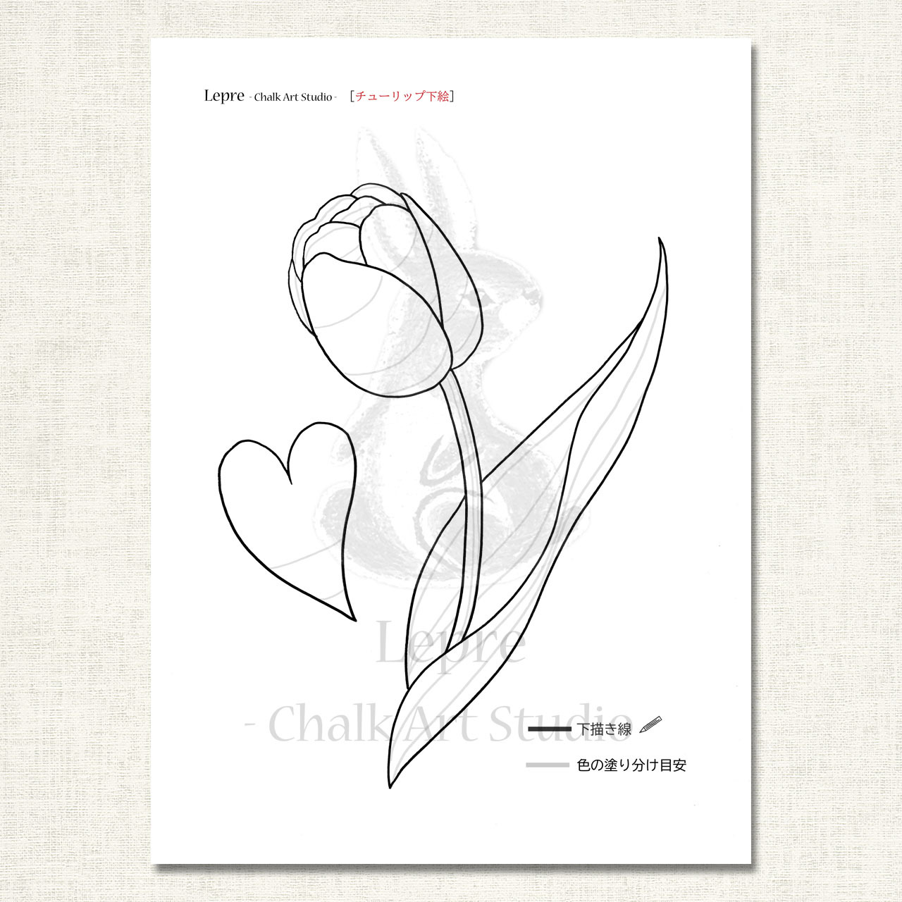チョークアートレッスン チューリップ ダウンロード版 Lepre Chalk Art Studio チョークアート制作 販売