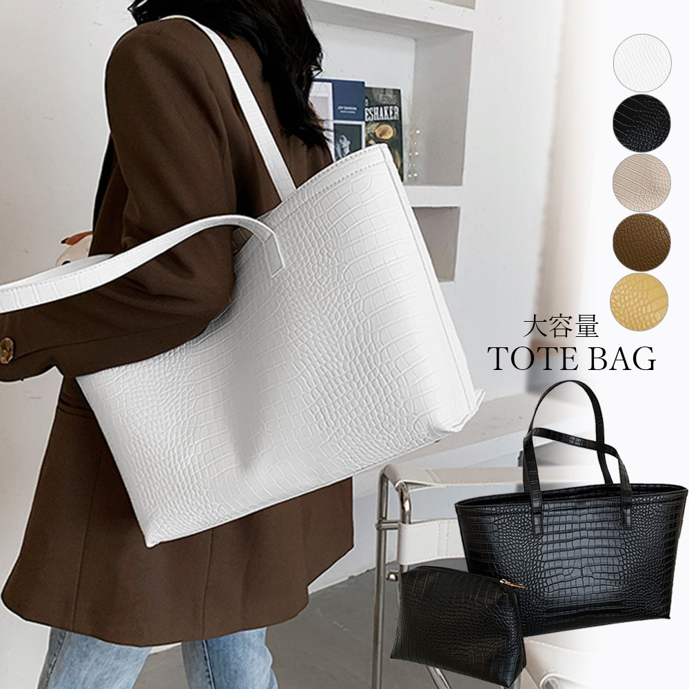トートバッグ クロコダイル柄 鞄 かばん 大容量 Ol 通勤通学 レディース プチプラレディースファッション 東京タイムズ