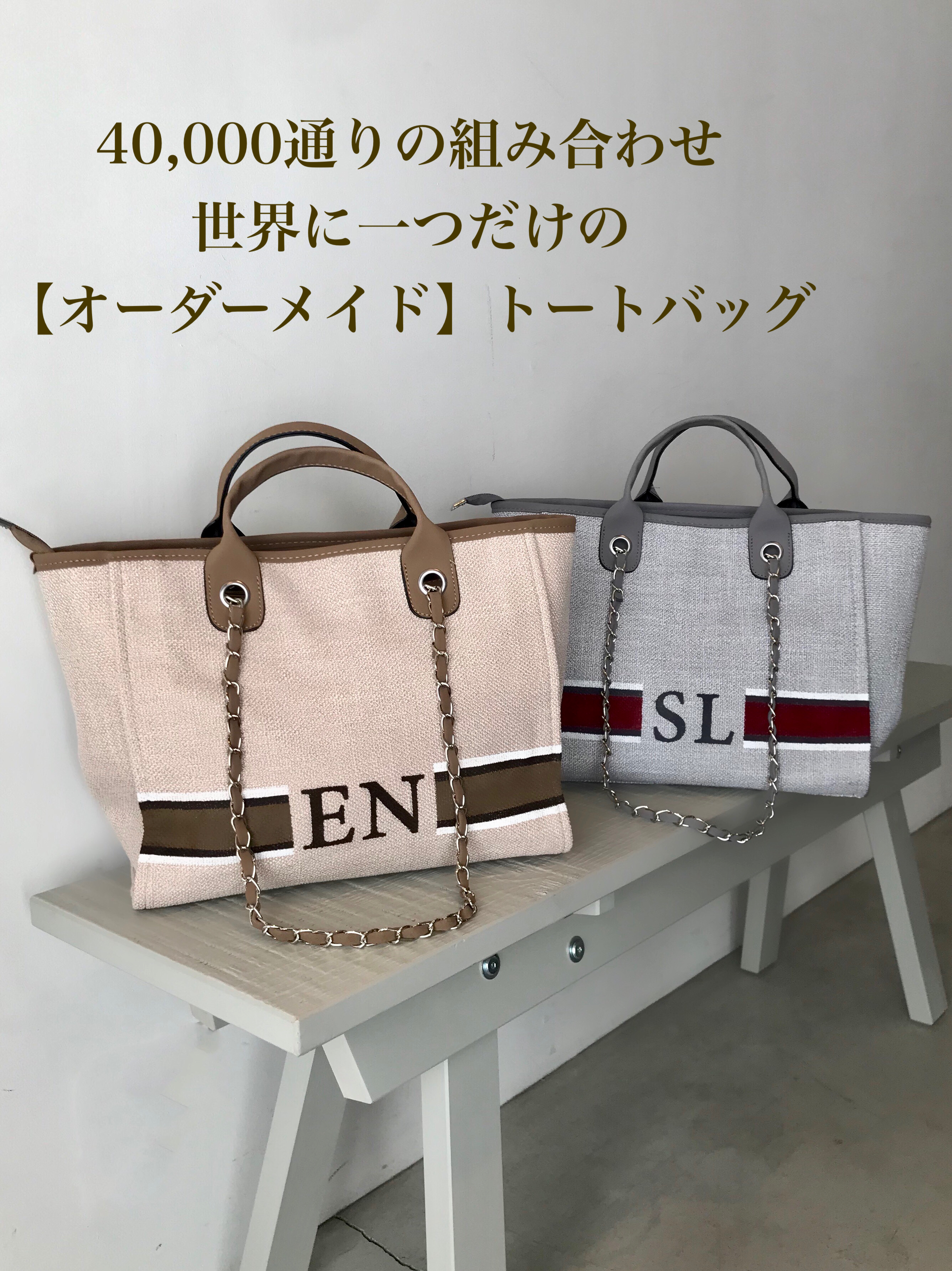 オーダーメイド イニシャルトートバッグ Eris