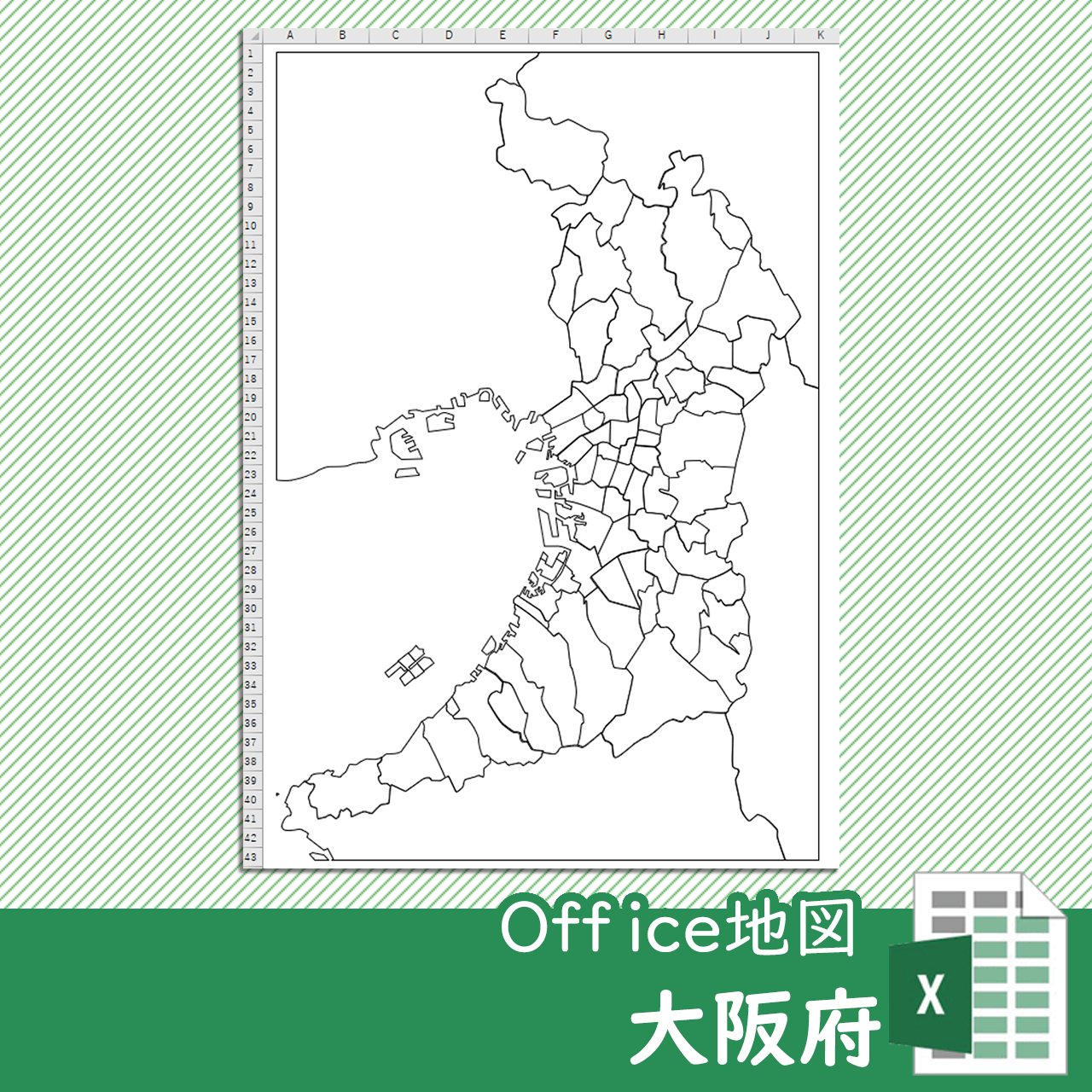 大阪府のoffice地図 自動色塗り機能付き 白地図専門店