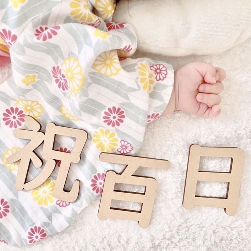 木製 レターバナー 祝百日 Y Ammymade