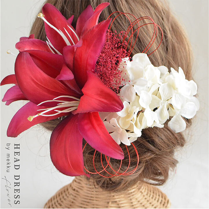 成人式 結婚式 百合と紫陽花のヘッドドレス 造花 カサブランカ 水引き 髪飾り レッド 赤 Wa126 Cha Cha 和の髪飾り専門店