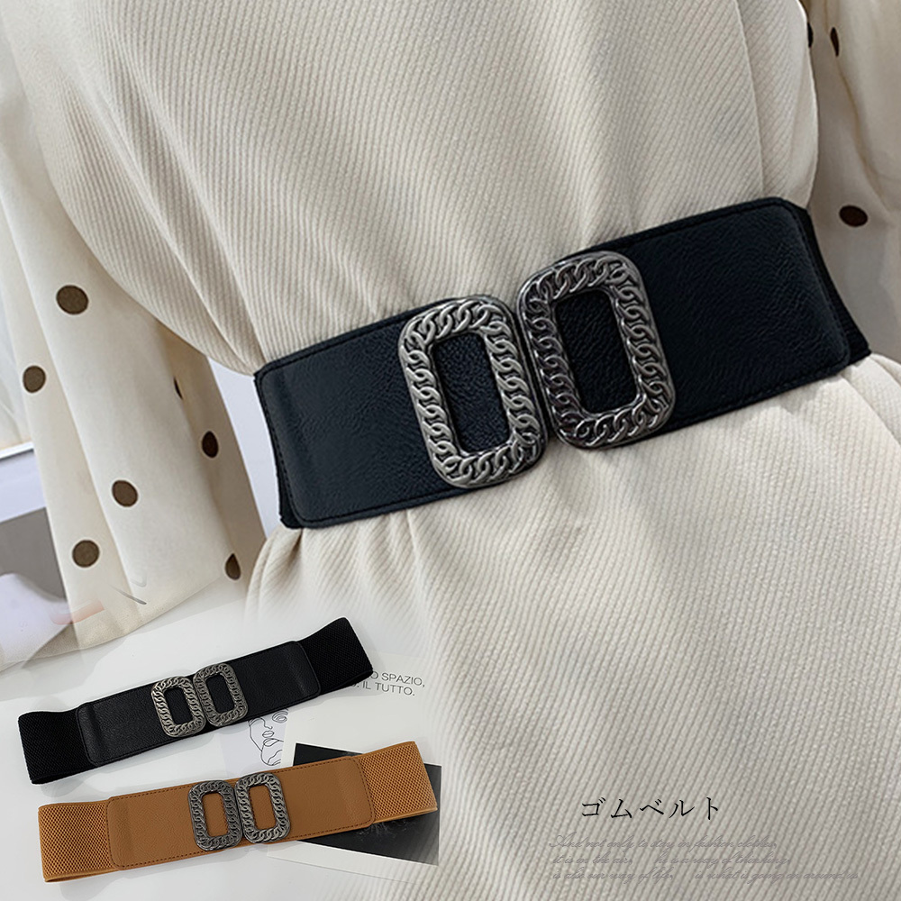 ゴムベルト 上品 ウエストマーク Pu フィット感 ベルト バックルベルト レディース ゴム フェイクレザー 細見え おしゃれ サッシュベルト ネット通販 購入 激安 10代 代 30代 40代 春 夏 秋 冬 Roprot ロプロット ファッション レディースアパレル販売