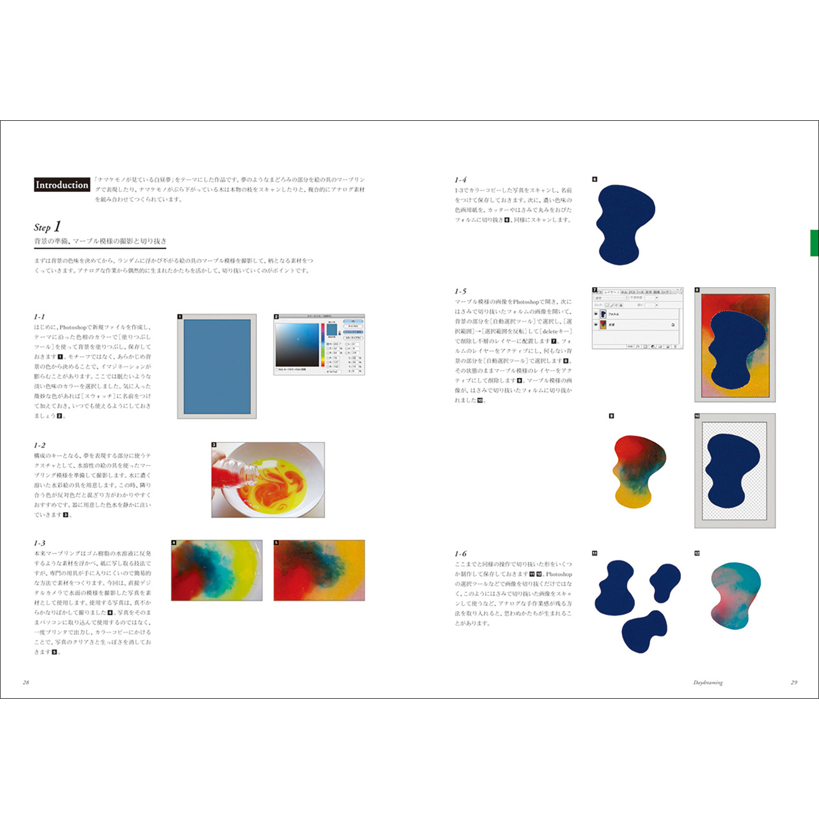 Cut Paste Collective デジタル アナログでつくるコラージュテクニック Bnnオンラインストア