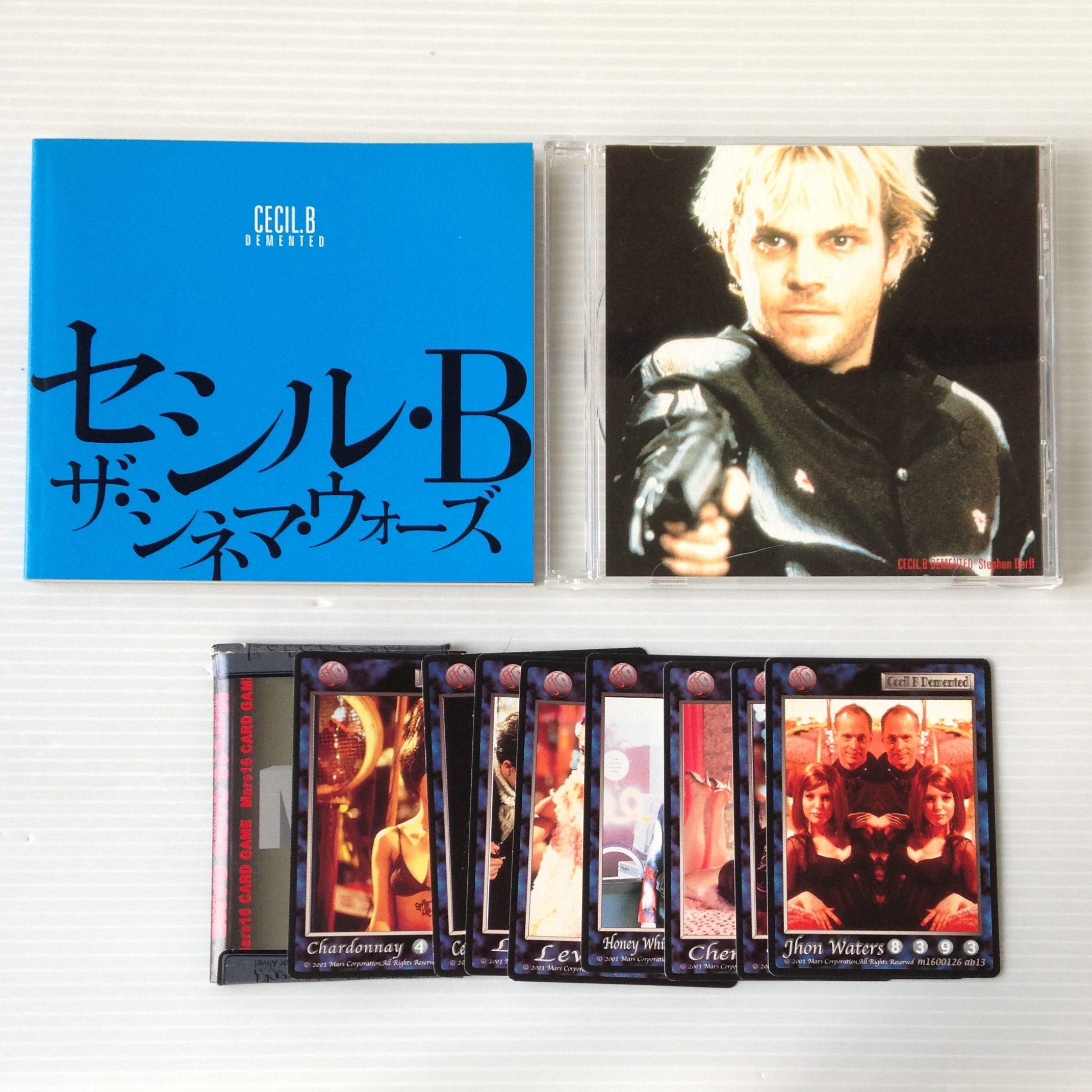 セシル B ザ シネマウォーズ パンフレット 古書店 リブロスムンド Librosmundo