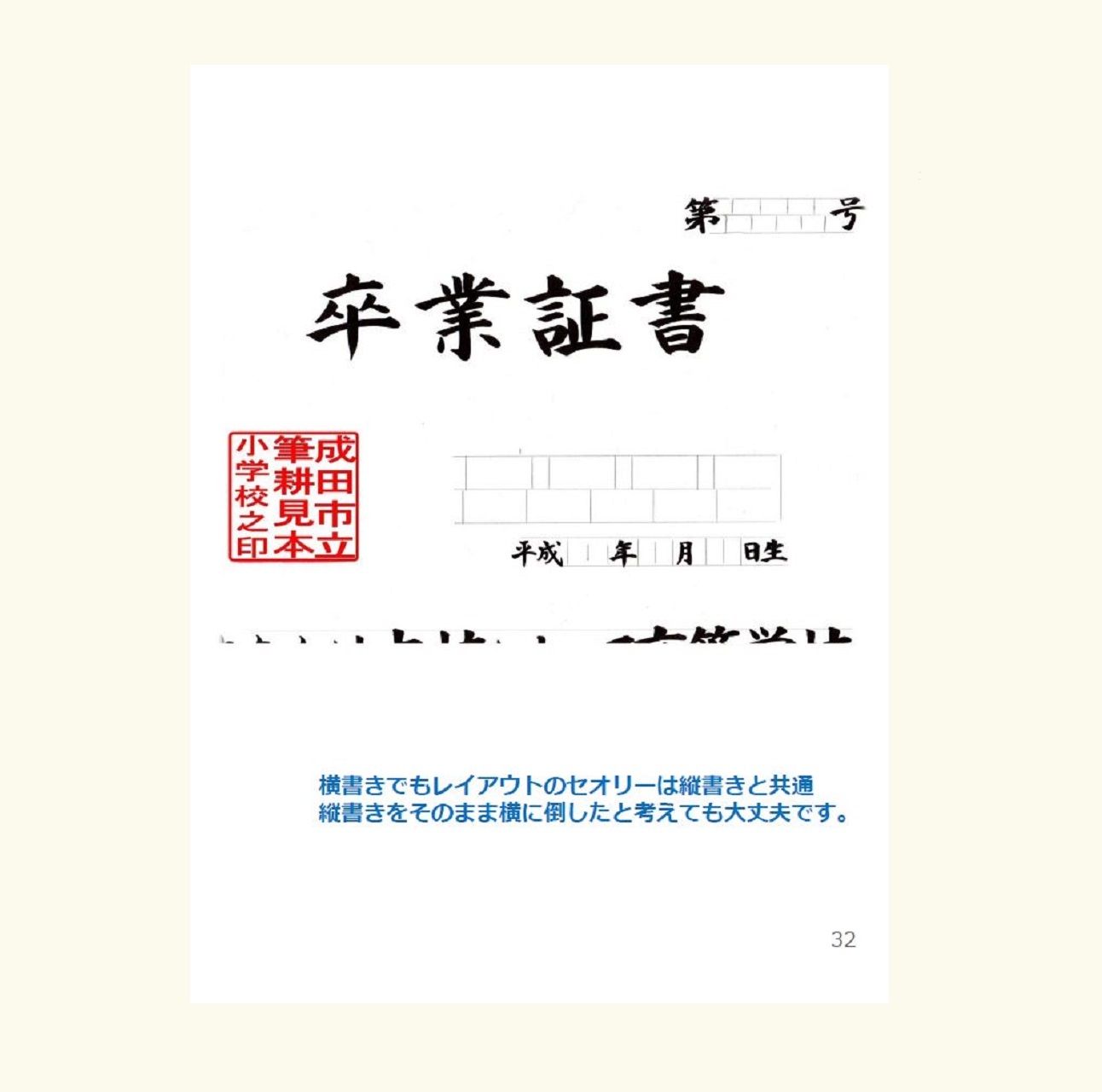 毛筆や筆ペンで書く 卒業証書の名前の書き方ver2 01 書道ワーク