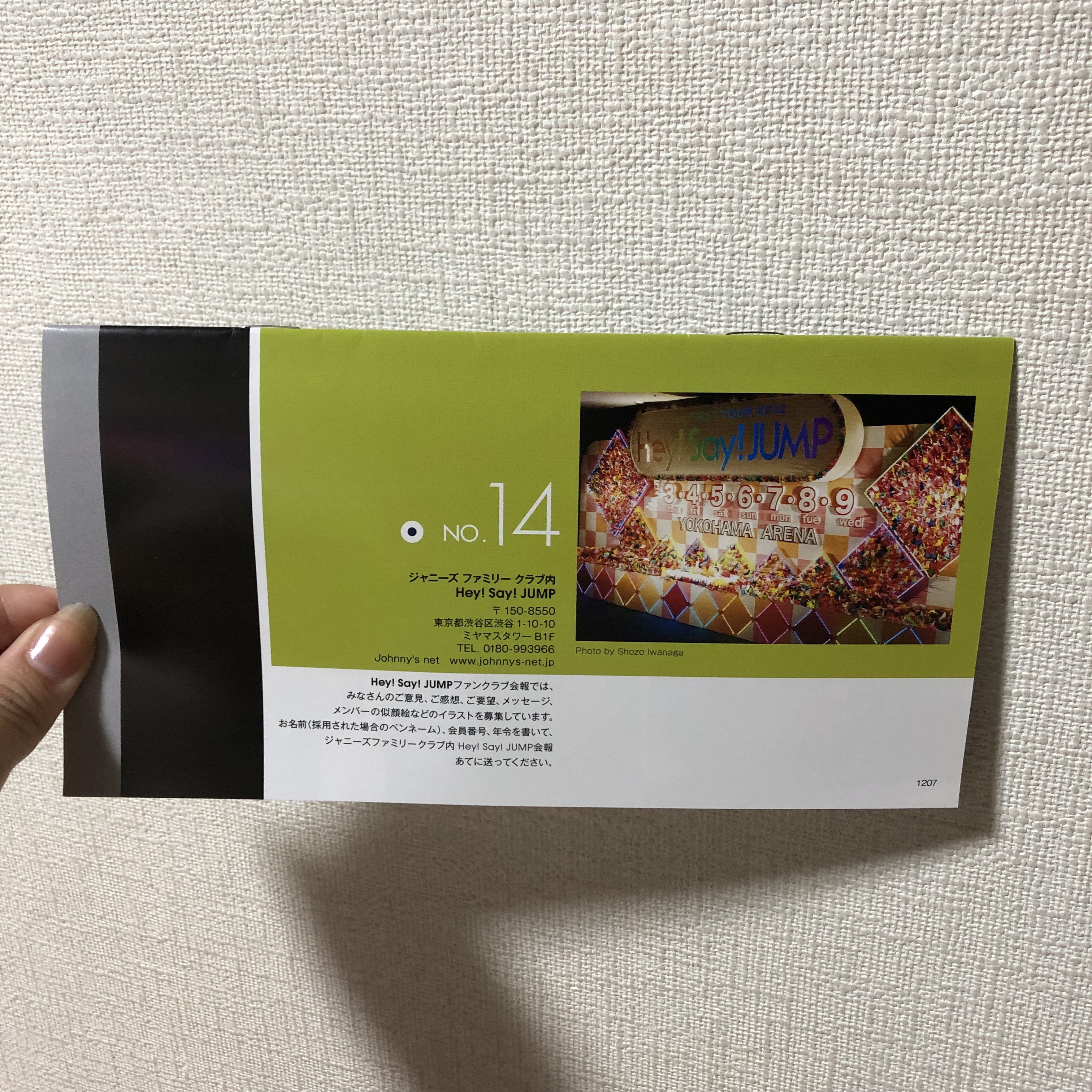 Hey Say Jump 会報 No 14 Johnnysbaby