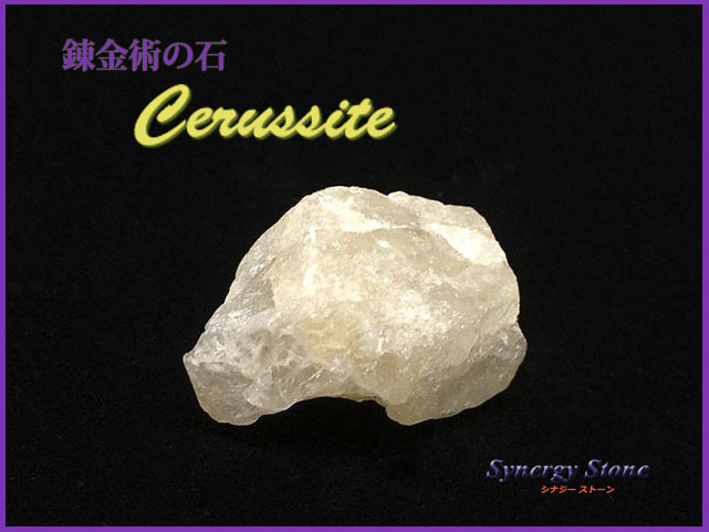 ゴールドセルサイト原石 Synergy Stone シナジーストーン
