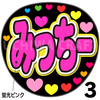 売れ筋がひ新作 オーダー うちわやさん ꔛ 道枝駿佑 なにわ男子 受付中 文字 うちわ ꔛ アイドル Guiacieneguilla Com