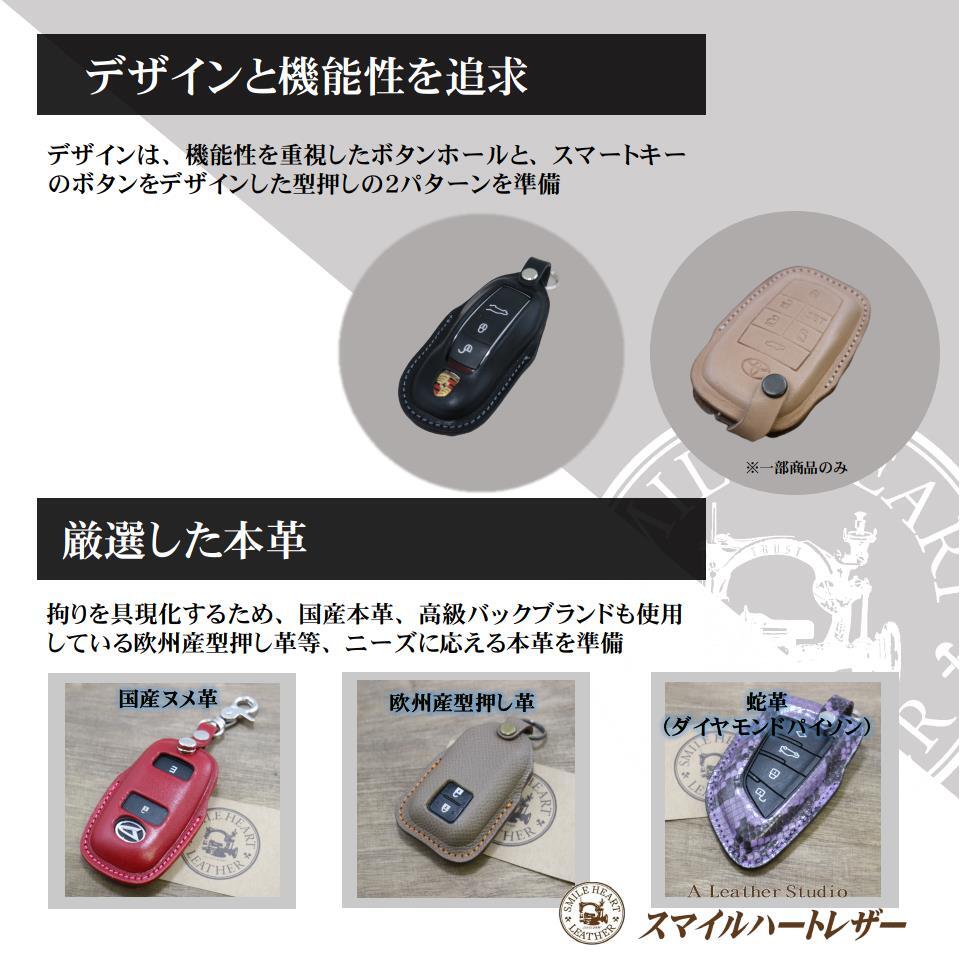 ティークロス ゴルフ ポロ トゥーラン 等 フォルクスワーゲン 車用 本革 スマートキーケース レザースーツ Smile Heart Leather スマイルハートレザー ハーレーフォブカバー キーカバー 革製品のお店