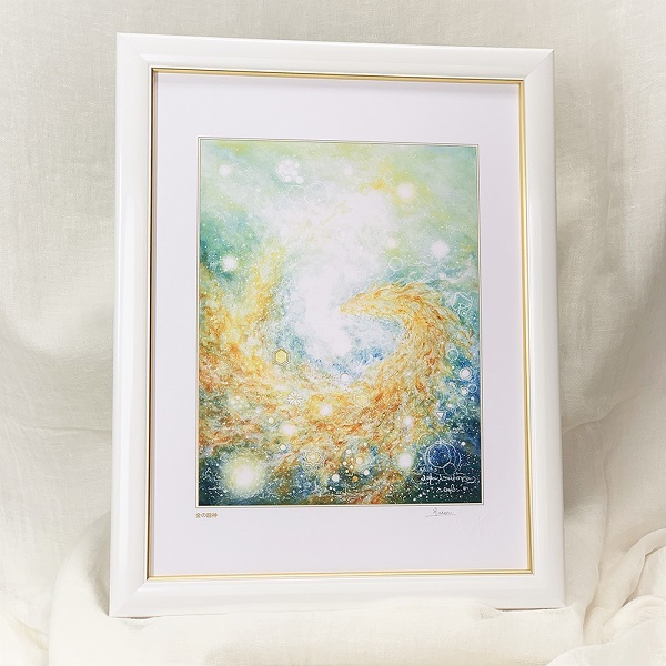 龍神の絵 龍神様の絵画 『金の龍神』 太子額付きジクレーアート  ヒーリングアート販売 HYM PLANET powered by BASE