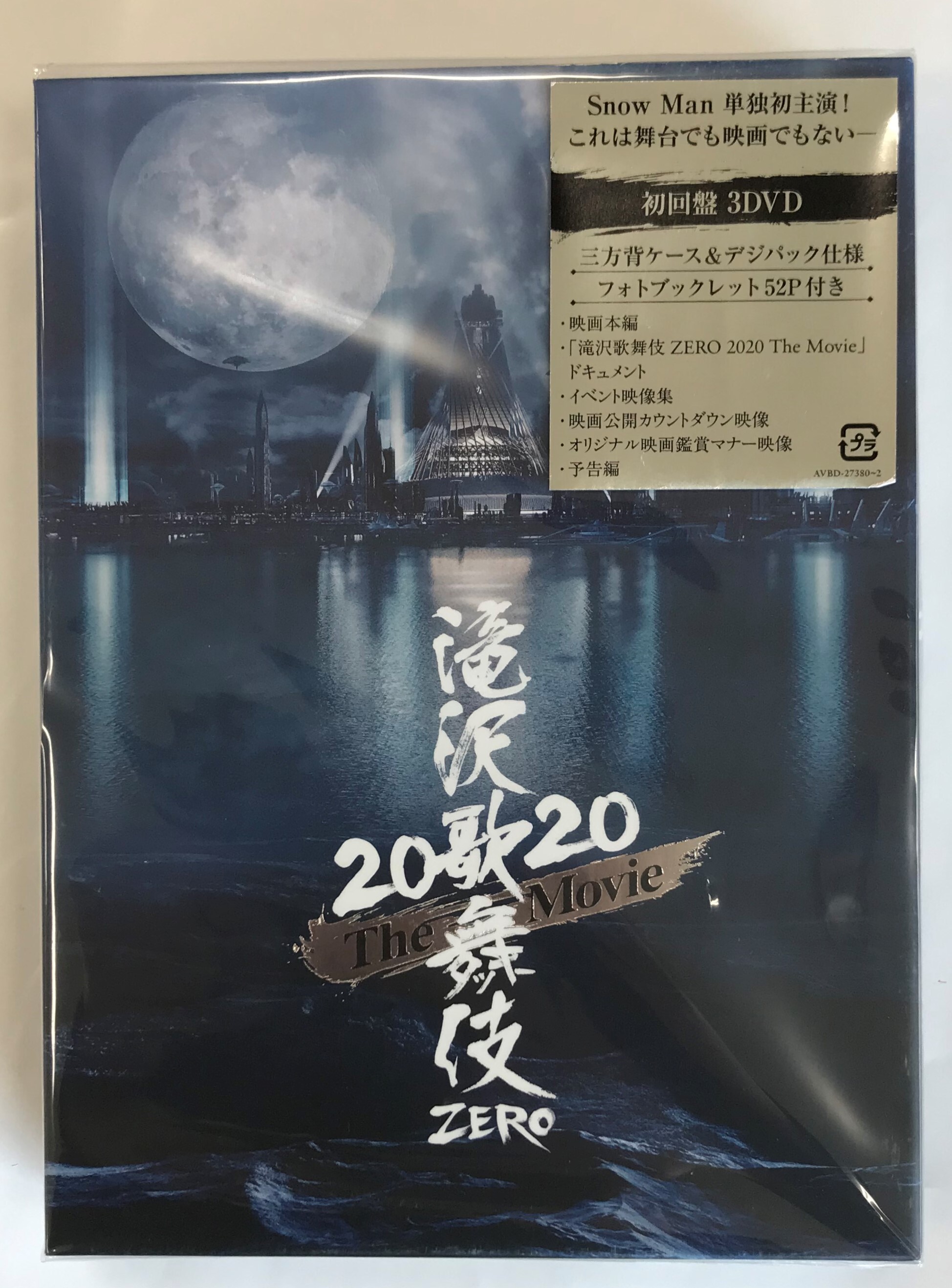 ☆お求めやすく価格改定☆ 滝沢歌舞伎 ZERO 2020 The Movie 初回盤