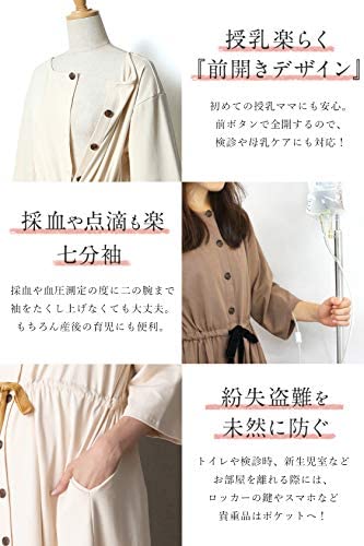 Jpcs Sweet Mommy マタニティパジャマ ワンピース 前開き 部屋着 ルームウェア リラックスウェア シルキーコットン べっ甲ボタン ベロアリボン Japan Classic Store