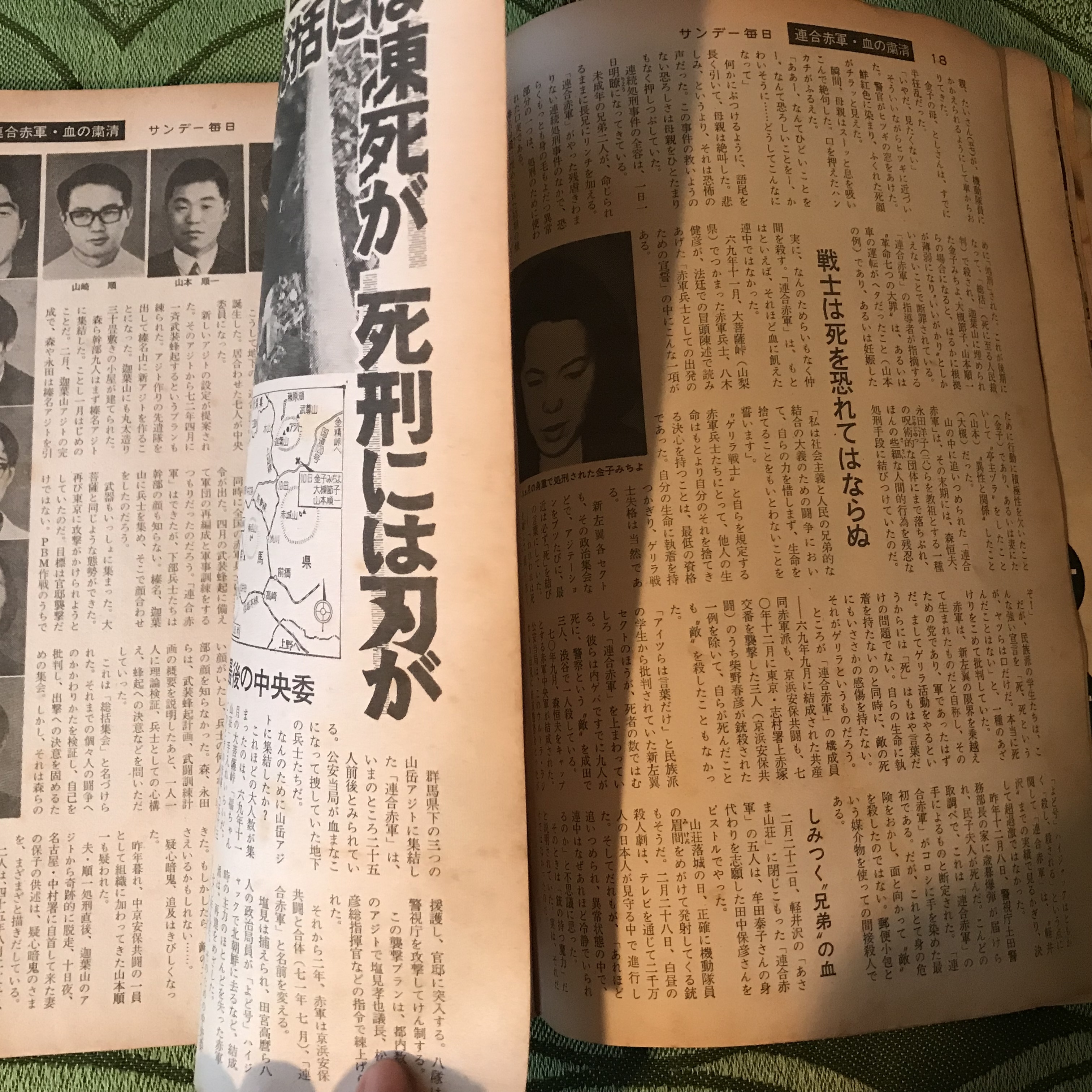 あさま山荘1ヶ月後 サンデー毎日 連合赤軍特集号 横井さん 日劇ミュージックホールも 72年 3月26日 昭和47年 実用外百貨店 レトロ珍品 モラトリアム