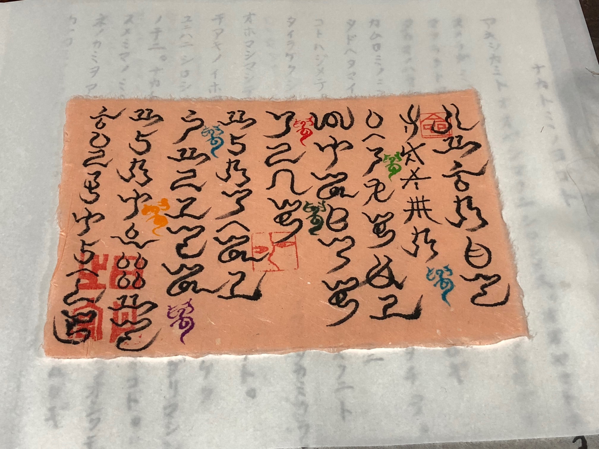 神代あびる文字で神様のお言葉 神様からの贈り物