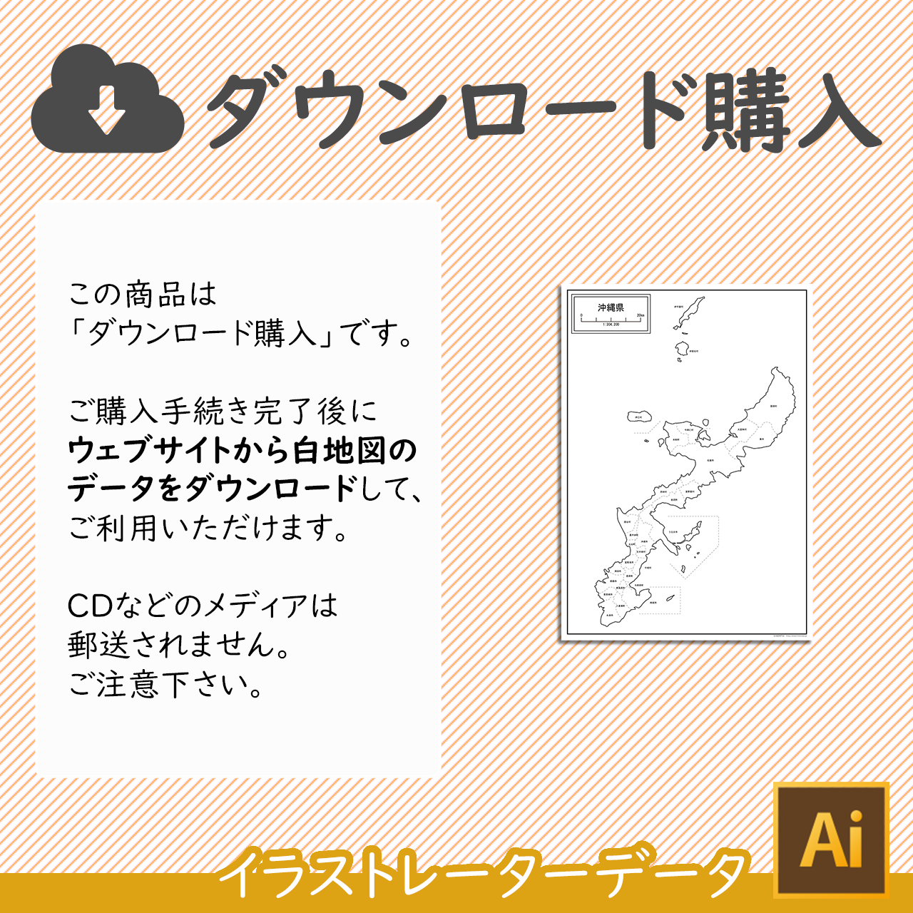 沖縄県の白地図データ 白地図専門店