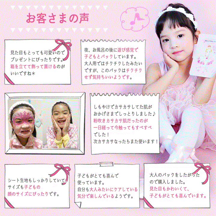 子供用 フェイスパック ピーチアンド プリンセスマスクパックpeachand 子供用 フェイスパック ピーチアンド プリンセスマスクパック １枚 安全成分 キッズコスメ プレゼント ギフト用 子供化粧品 子供メイク 人気 おしゃれ 子供コスメ かわいい ハッピータウン