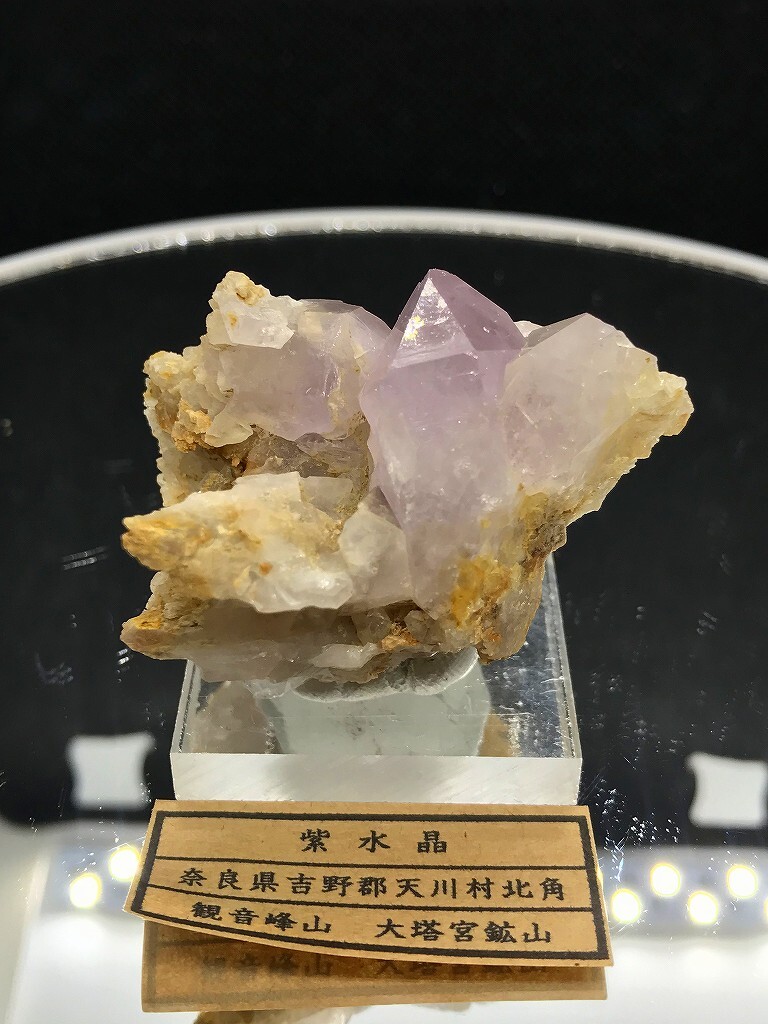奈良県産 紫水晶 ｎｏ 015 ポロロッカ