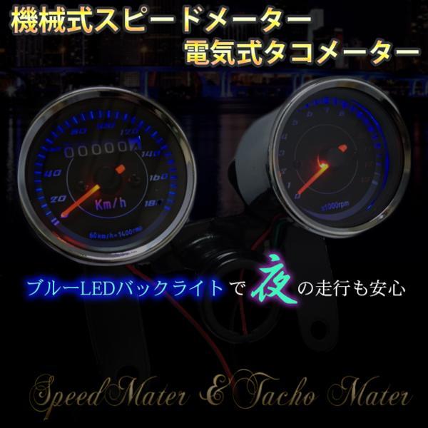 バイク スピードメーター タコメーター セット Ledバックライト内蔵 メッキ 汎用 モンキー 直径60mm 機械式スピード 電気式タコ Dreamjaopan店