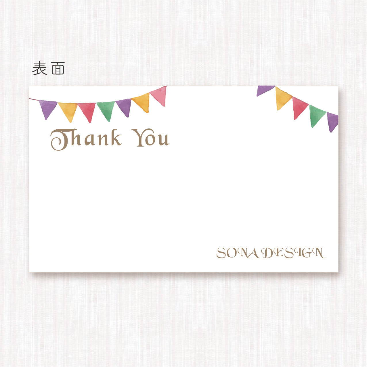 サンキューカード リーフ かわいいはた 水彩風 100枚 Sona Design