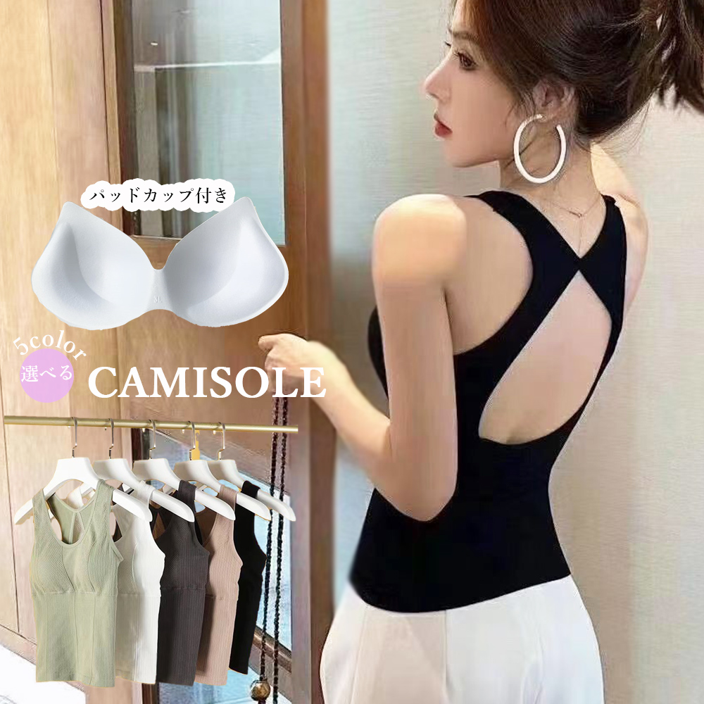 ショット 背中開き キャミ シルエット スリムフィット キャミソール ビスチェ 夏 背中魅せ 可愛い ネット通販 購入 激安 10代 代 30代 40代 春 夏 Roprot ロプロット ファッション レディースアパレル販売