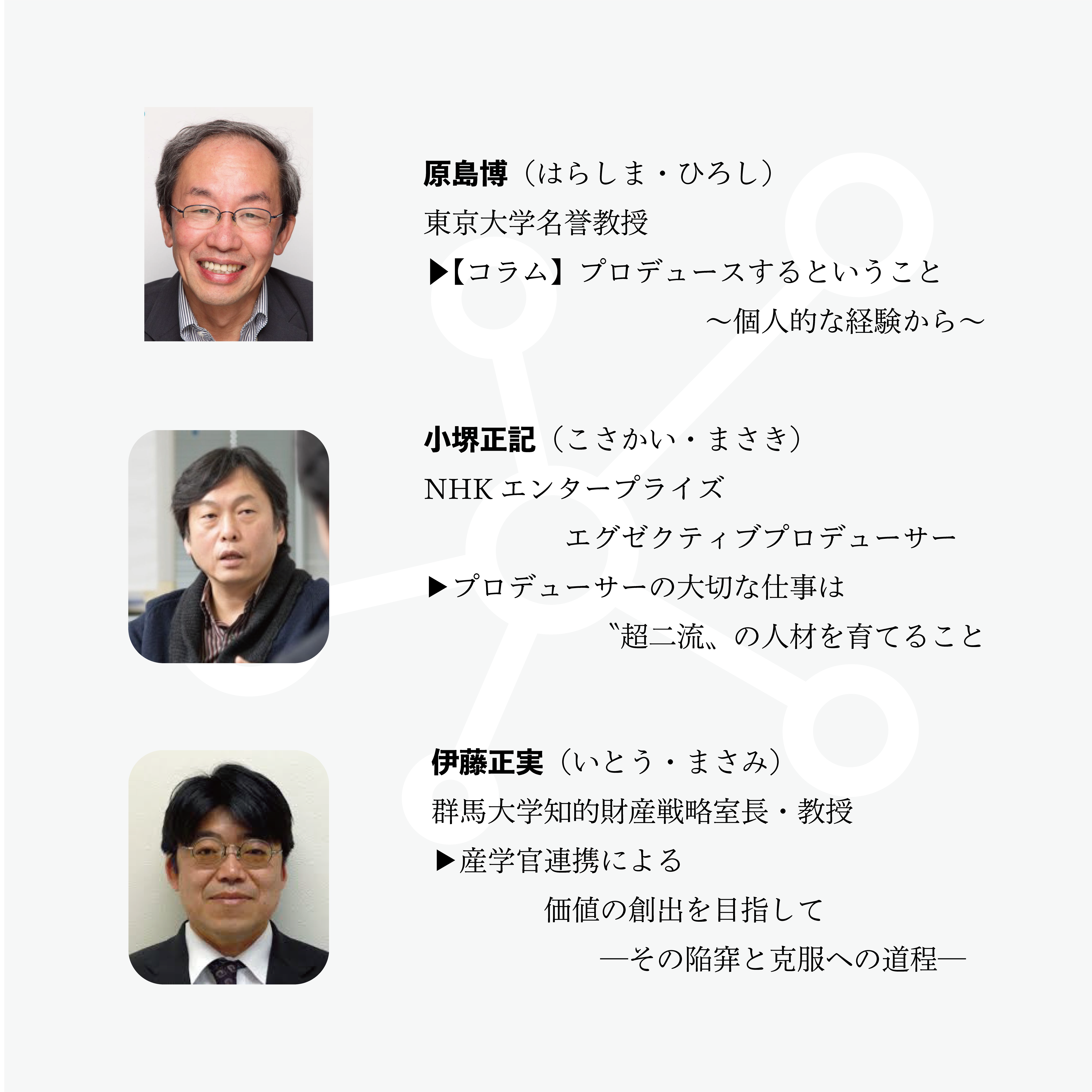 プロデューサーシップのすすめ Ai時代にヒトが価値を 紡ぐ ために ホンノカクレガ 紫洲書院公式オンライン書店