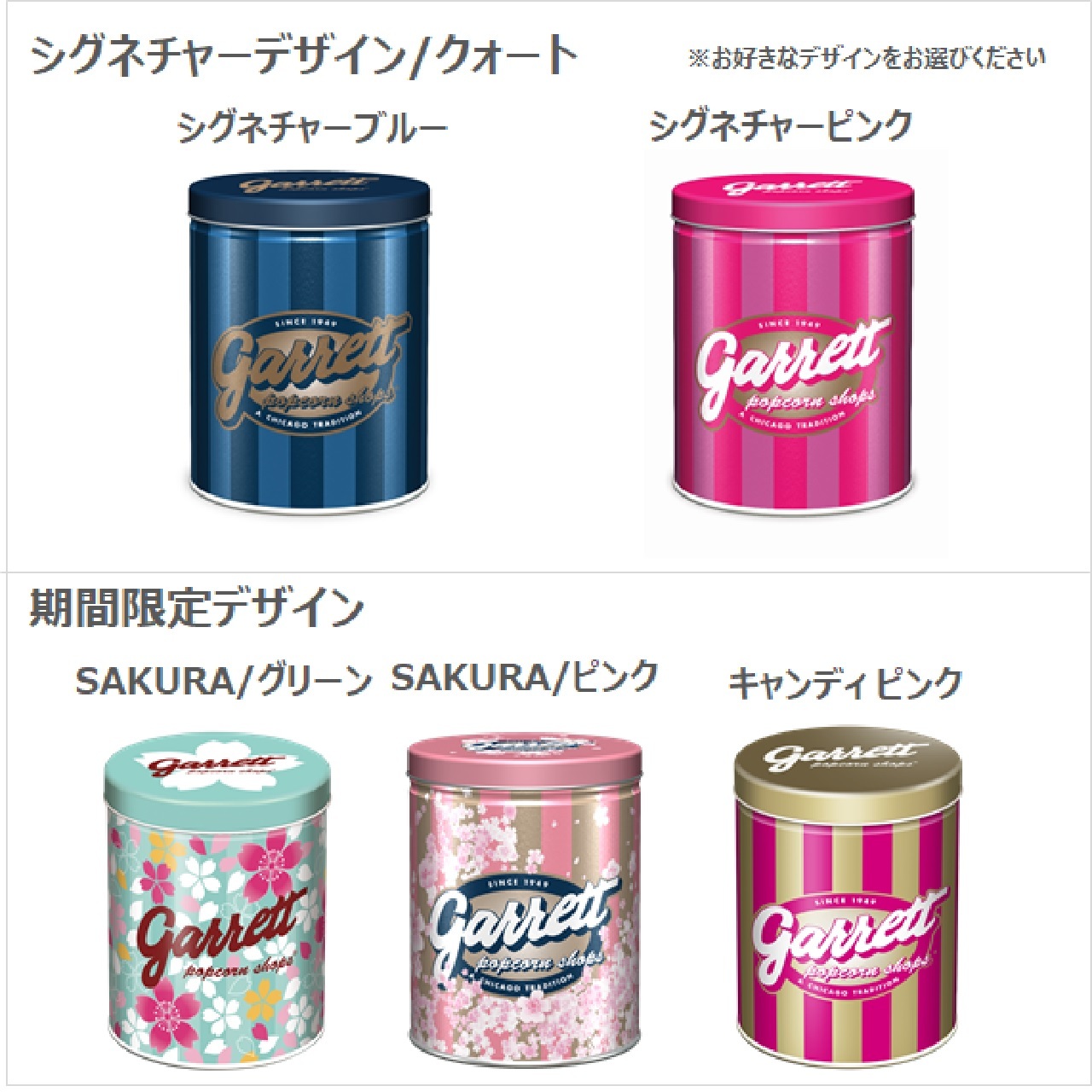 クォート缶 シカゴ ミックス Garrett Popcorn Shops