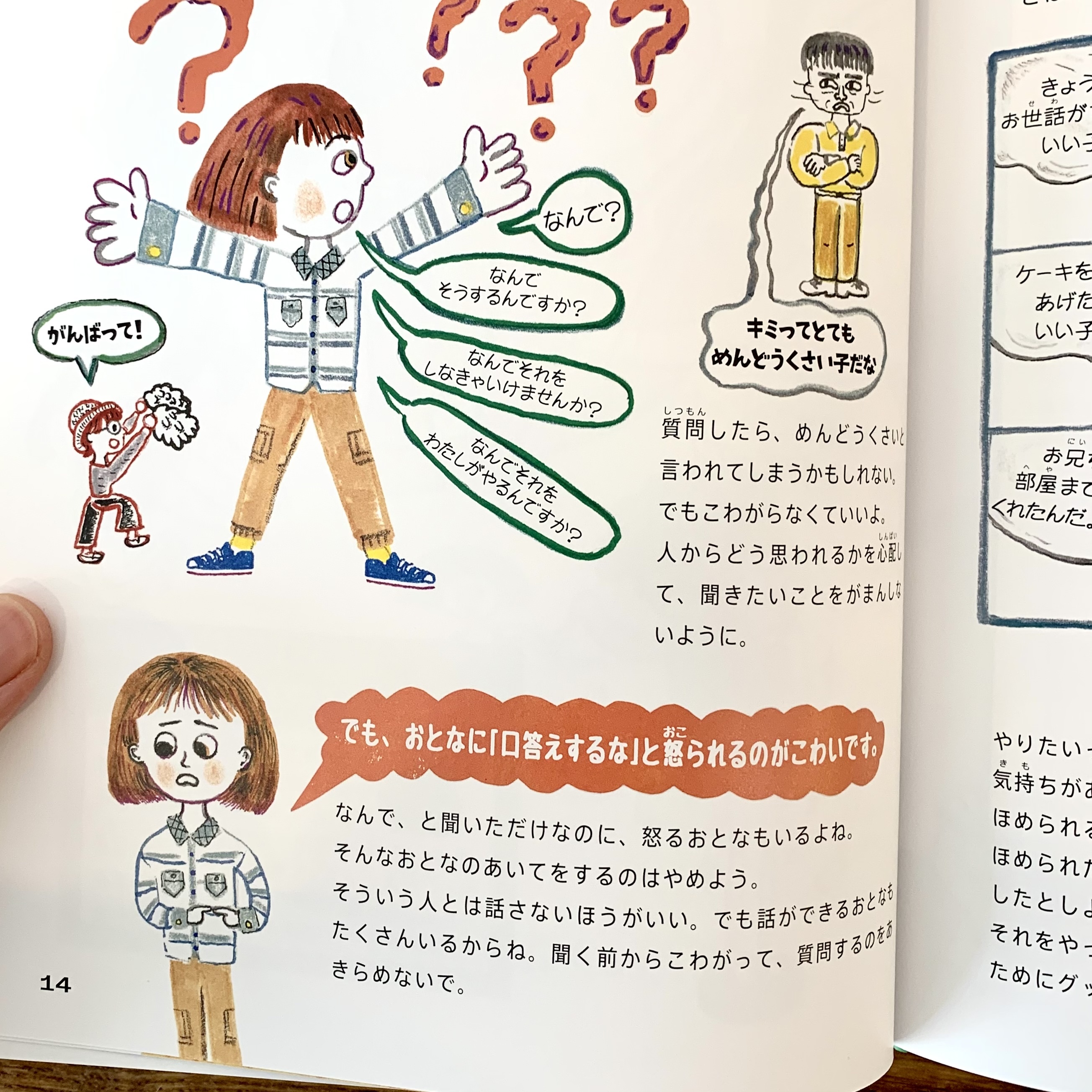 新品 女の子だから 男の子だからをなくす本 エトセトラブックス Nenoi