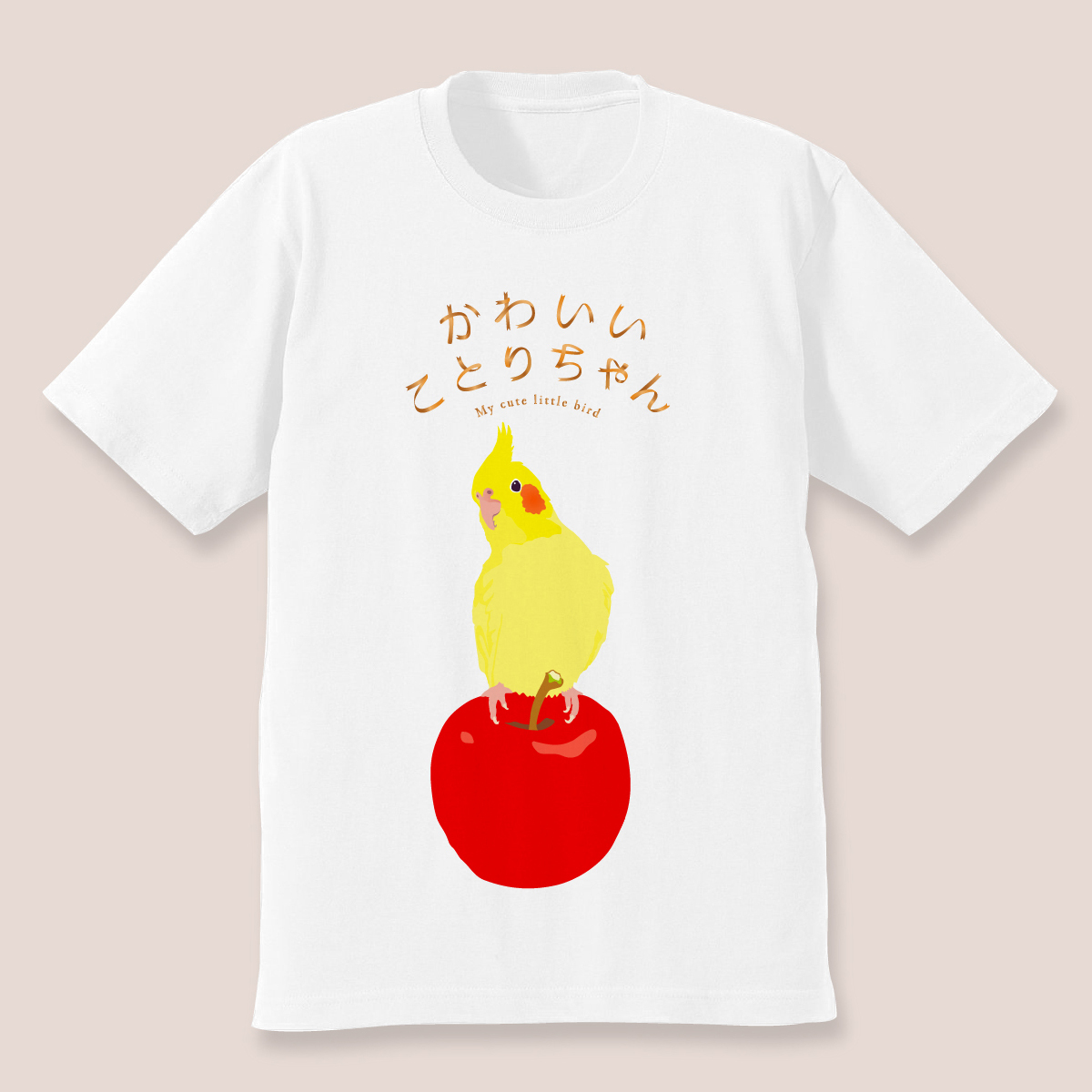 2点セット 絵本 かわいいことりちゃん イラスト サイン入り かわいいことりちゃんtシャツ ことりちゃん