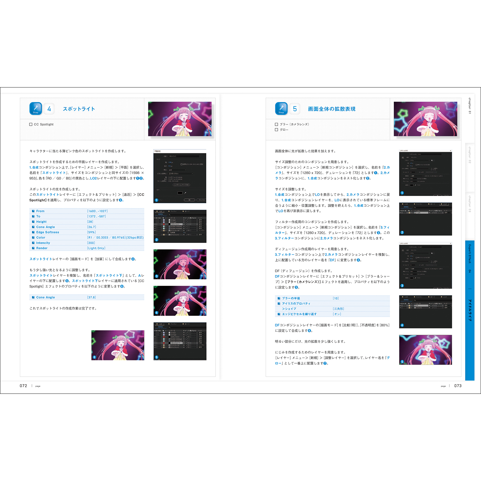 Aftereffects For アニメーション Expert Cc 対応改訂版 Bnnオンラインストア