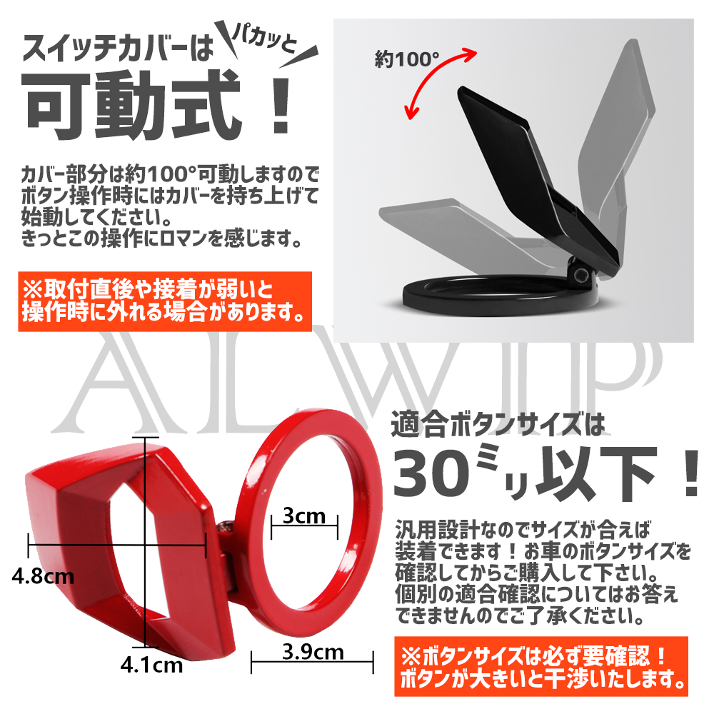 可動式ミサイルスイッチ メタル製 スターターボタン カバー ブラック Alwip Official Shop