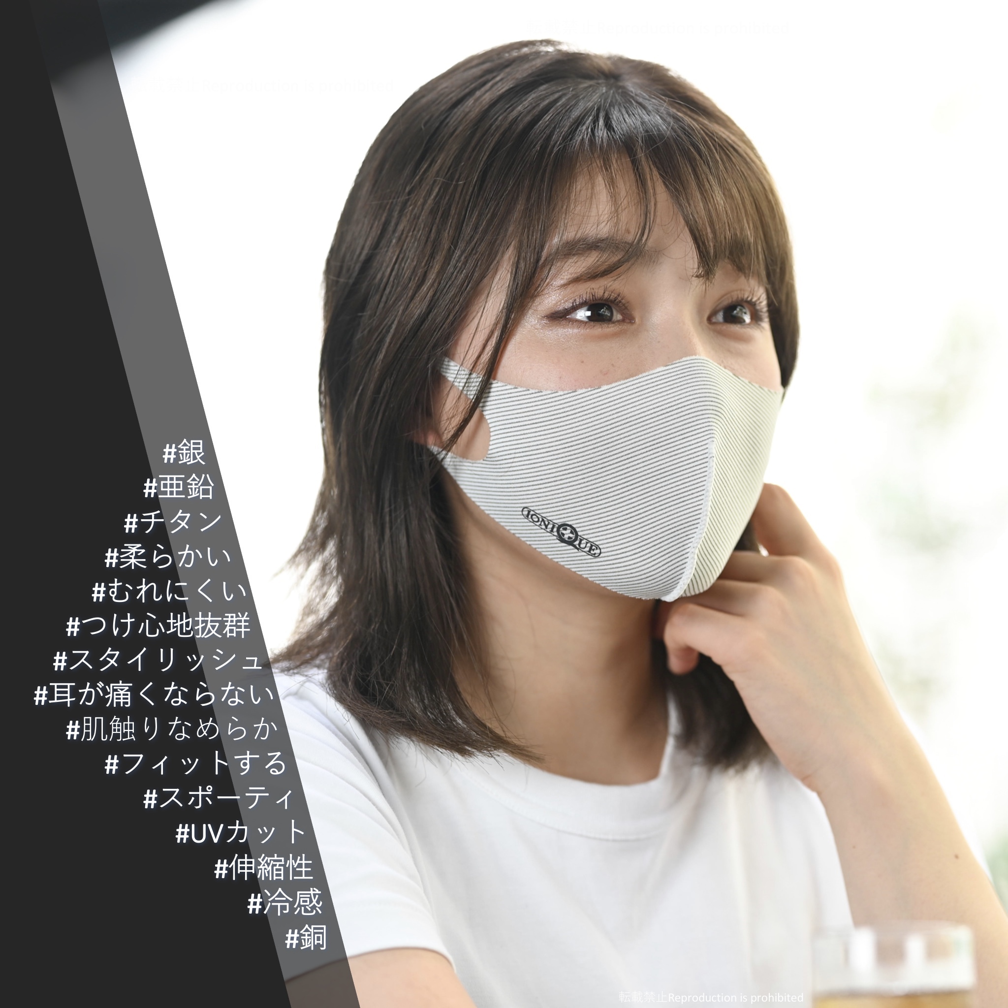 日本製2枚入 チタン銀銅亜鉛のウルトラハイブリッドマスク Ionique Mask イオニーク Xathlete エクサリート