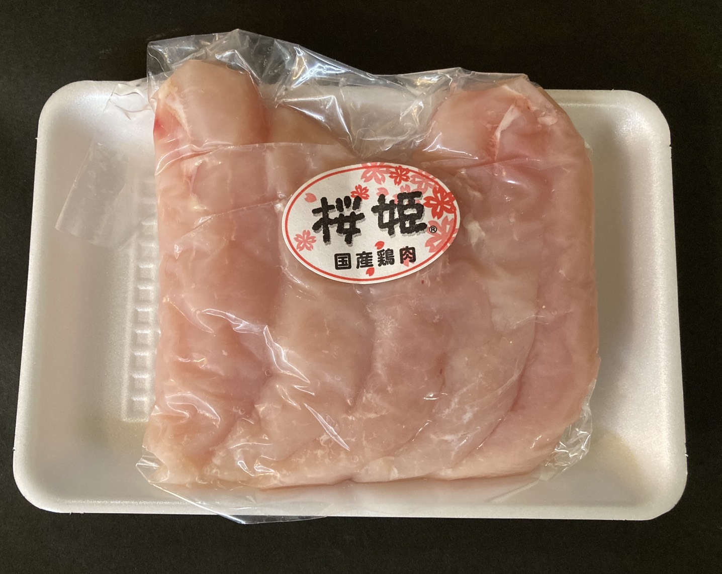 青森県産桜姫鶏ササミ 5枚入り 300ｇ さとう精肉店 Sato Meat Shop