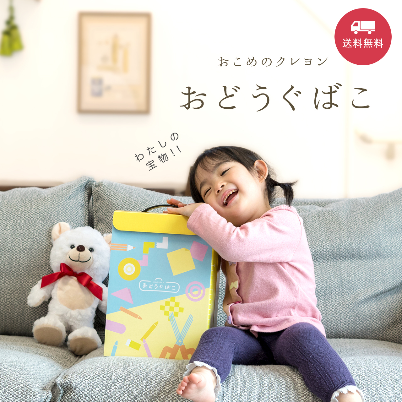 【好評につき 完売しました!】おこめのクレヨン おどうぐばこ