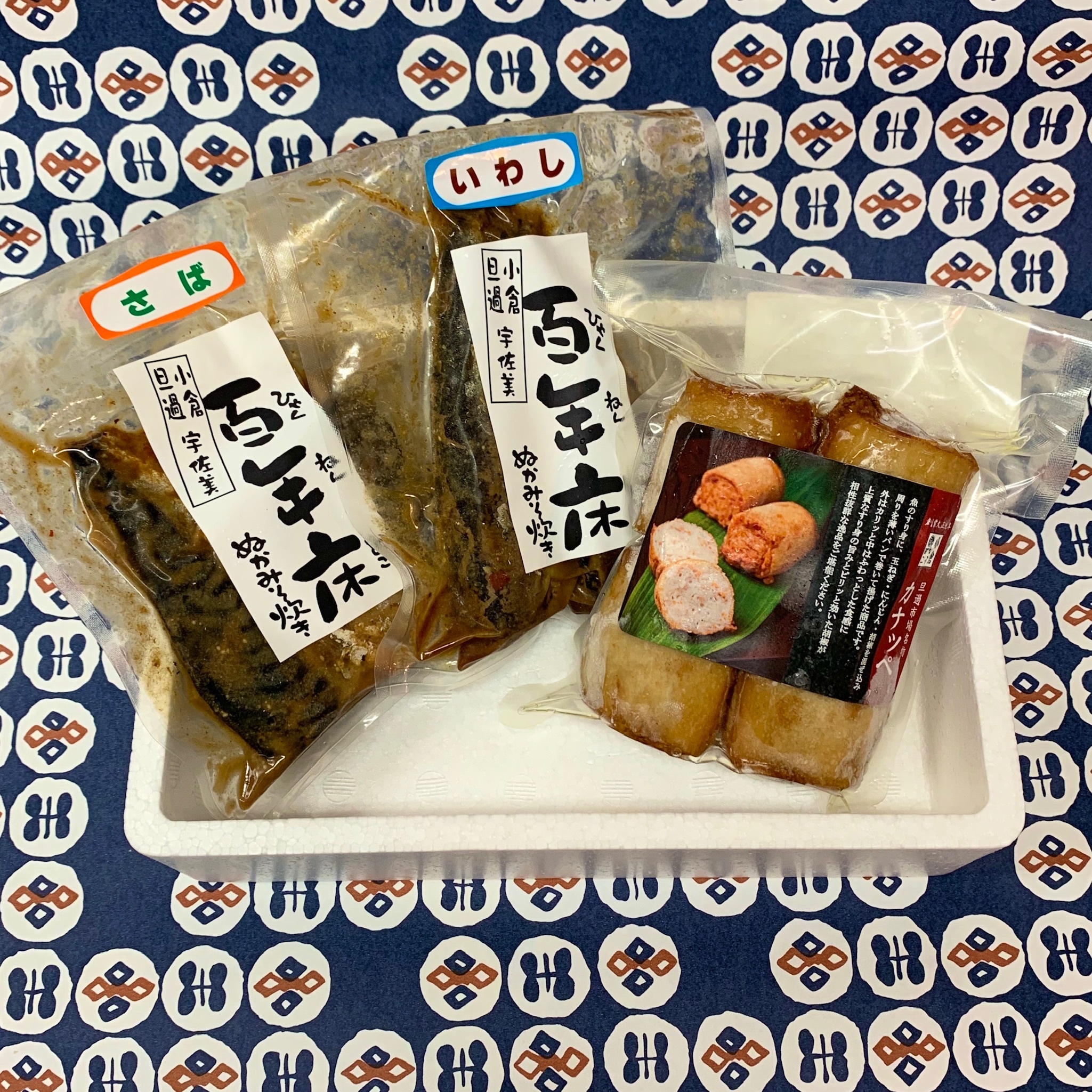 旦過名物セット 小倉かまぼこカナッペ ぬか炊き サバ イワシ セット 百年床 宇佐美商店
