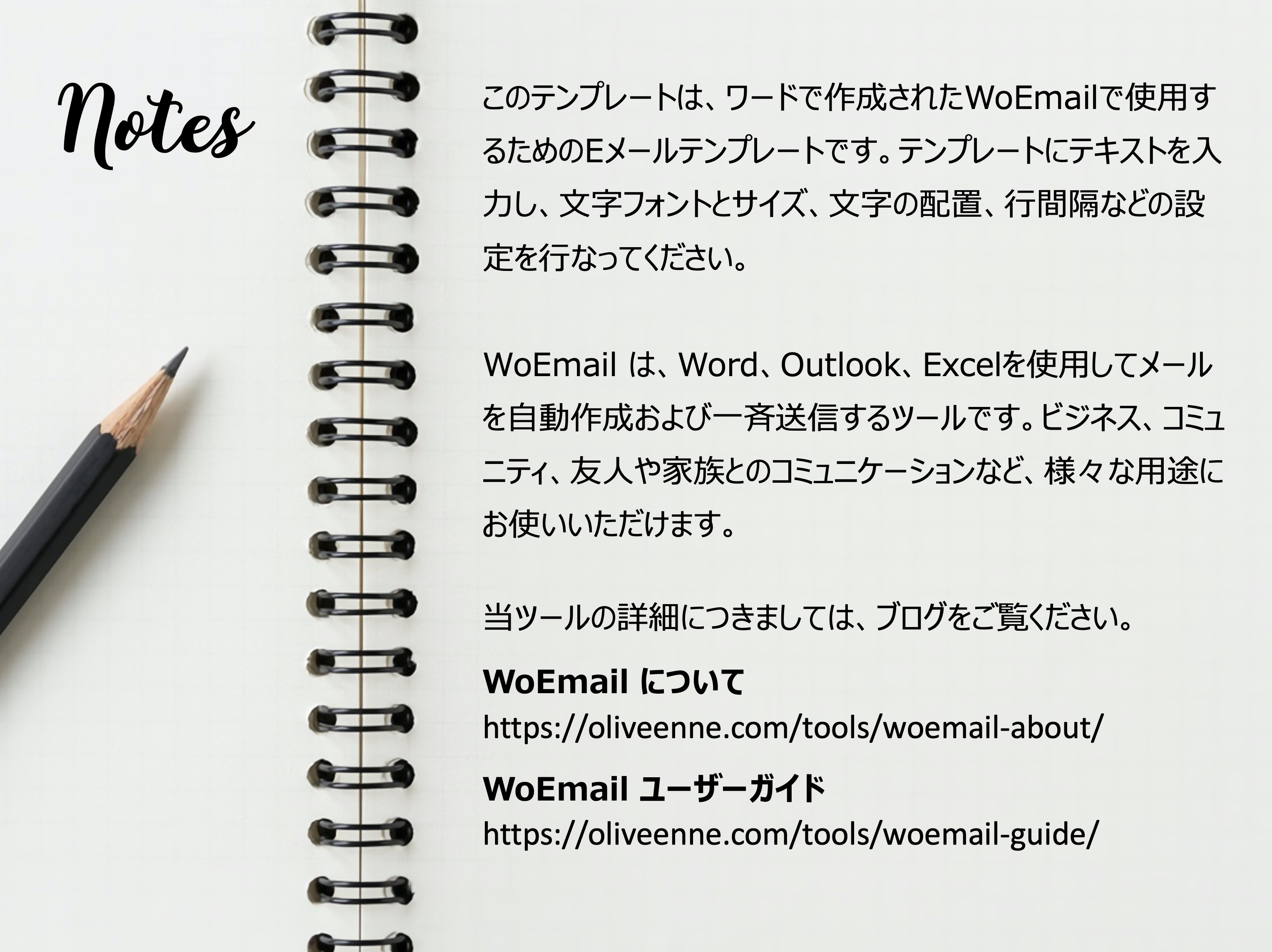 Woemail で使うためのeメールテンプレート Halloween 01 Olive Enne