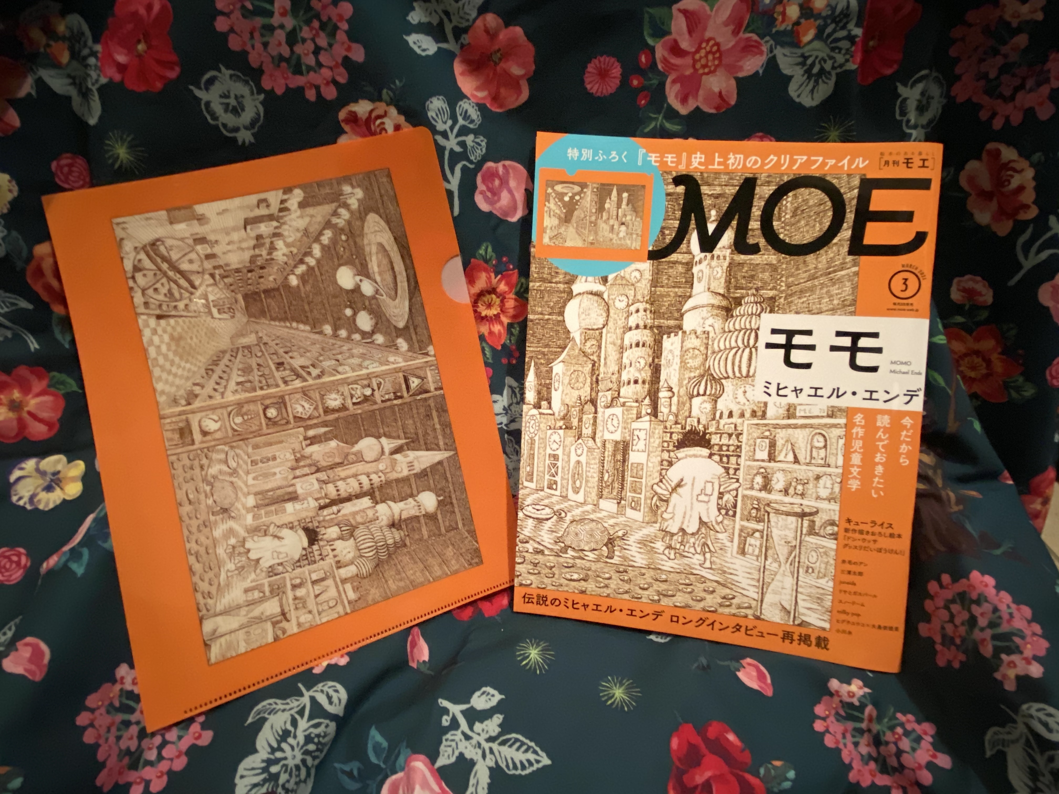 最新号 絵本雑誌moe 21年3月号 ミヒャエル エンデ モモ コチカーニバル
