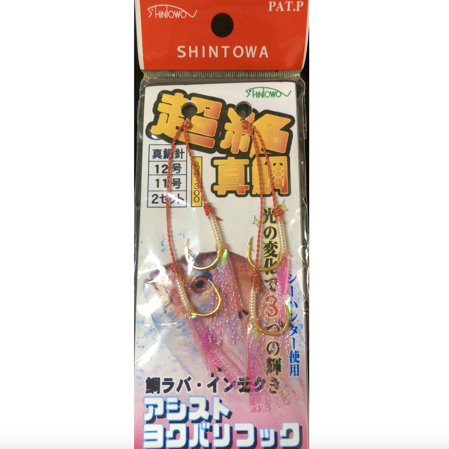 超絶アシストフック 真鯛針 Shintowa 超絶アシストフック 真鯛針 Shintowa