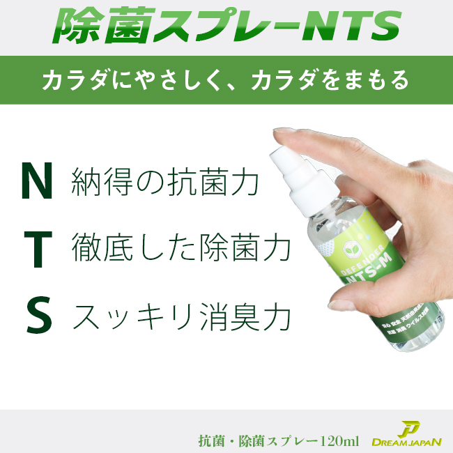 除菌スプレー 車シート ヘルメット 汗臭 消臭 抗菌 消臭 ウイルス対策 抗菌消臭剤 1ml 安心 安全 天然成分配合 Dreamjaopan店 除菌スプレー 車シート ヘルメット 汗臭 消臭 抗菌 消臭 ウイルス対策 抗菌消臭剤 1ml 安心 安全 天然成分配合 Dreamjaopan店