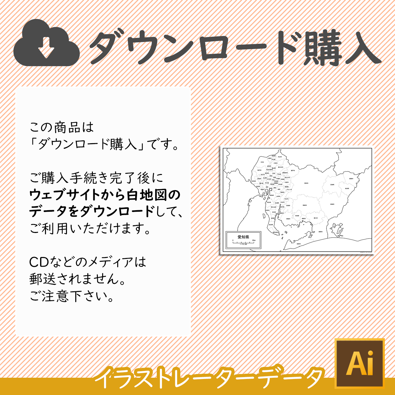 愛知県の白地図データ 白地図専門店