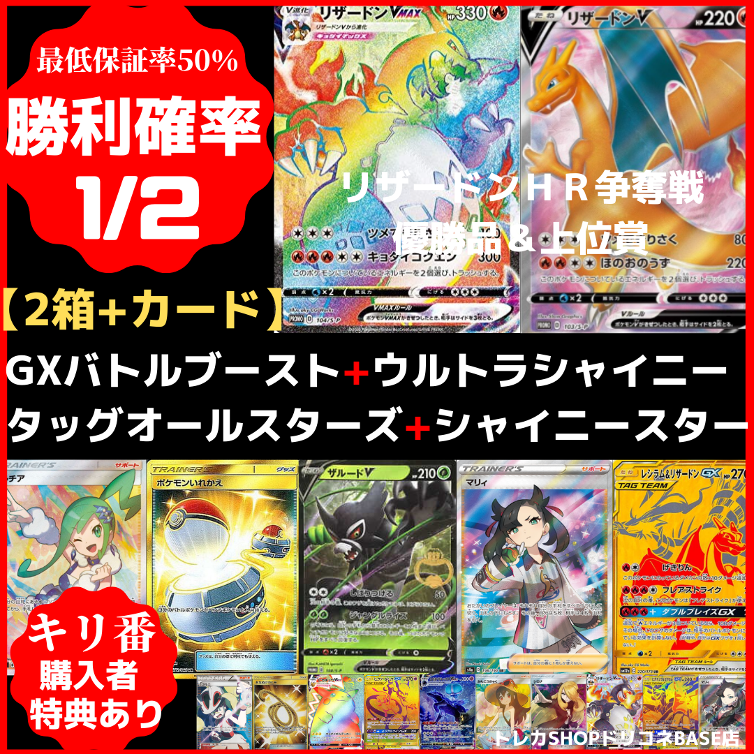 ポケカ ハイクラスbox 2箱 高額カード 確定 トレカshopドリコネ 遊戯王 ポケモンカード トレカshop ドリコネ Base店
