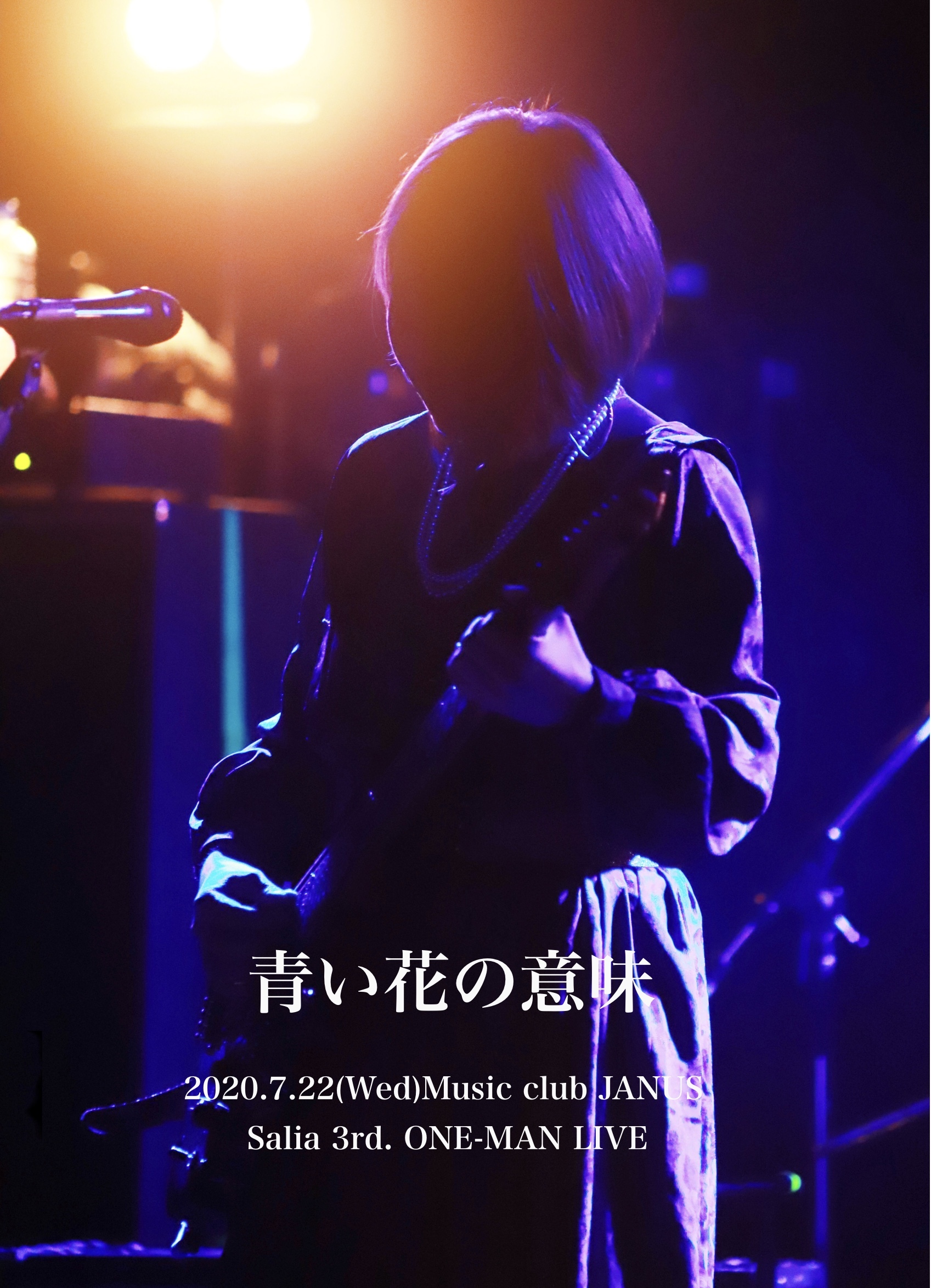 Dvd Salia Live Dvd 青い花の意味 7 22 Wed Music Club Janus Salia 3rd One Man Live Salia Official Shop