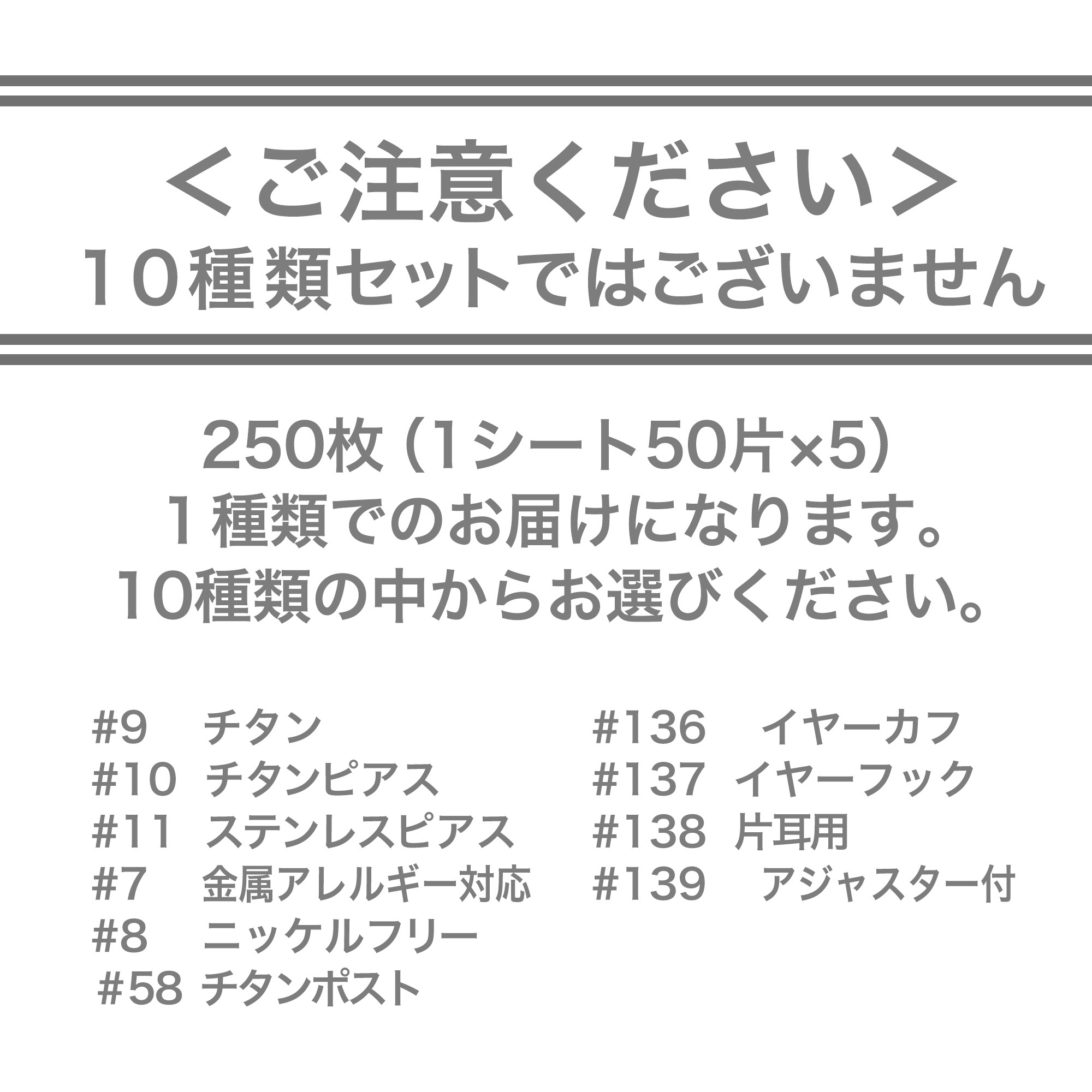 台紙用シールc チタン チタンポスト チタンピアス ステンレスピアス 金属アレルギー対応 ニッケルフリー 10 5mm 250枚 クリア だいし屋