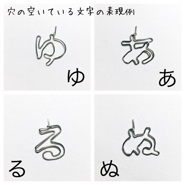 ５文字 ひらがな カタカナ アルファベット 数字 片耳用 説明必読 Iki