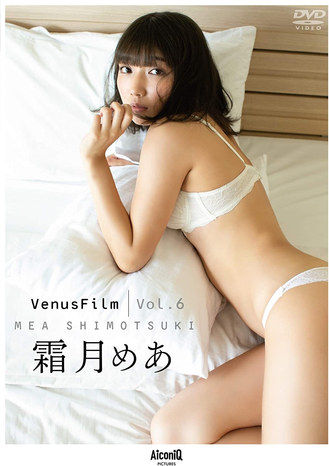 Dvd 霜月めあ Venusfilm Vol 6 Aipi 0009 Aiconiq Store
