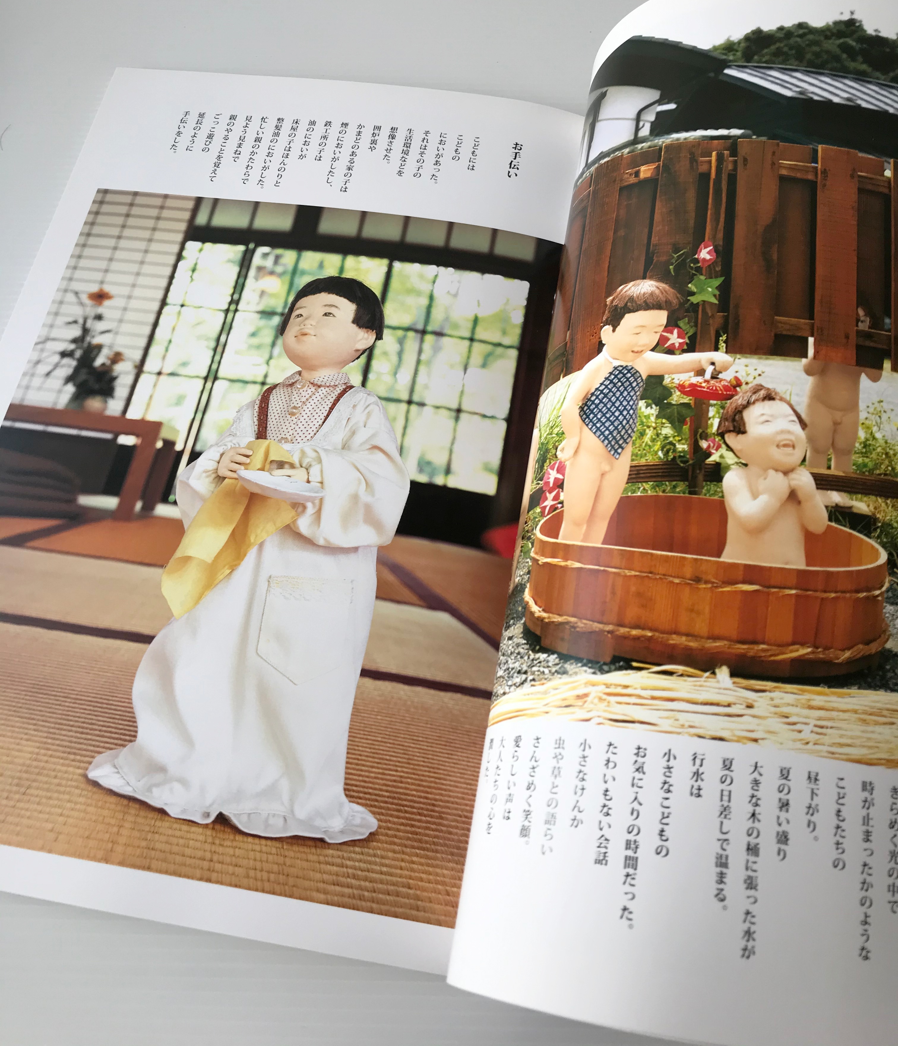 昭和のこどもたち 石井美千子 人形制作 文 山本邦彦 撮影 アトリエみちこ 古書店 リブロスムンド Librosmundo